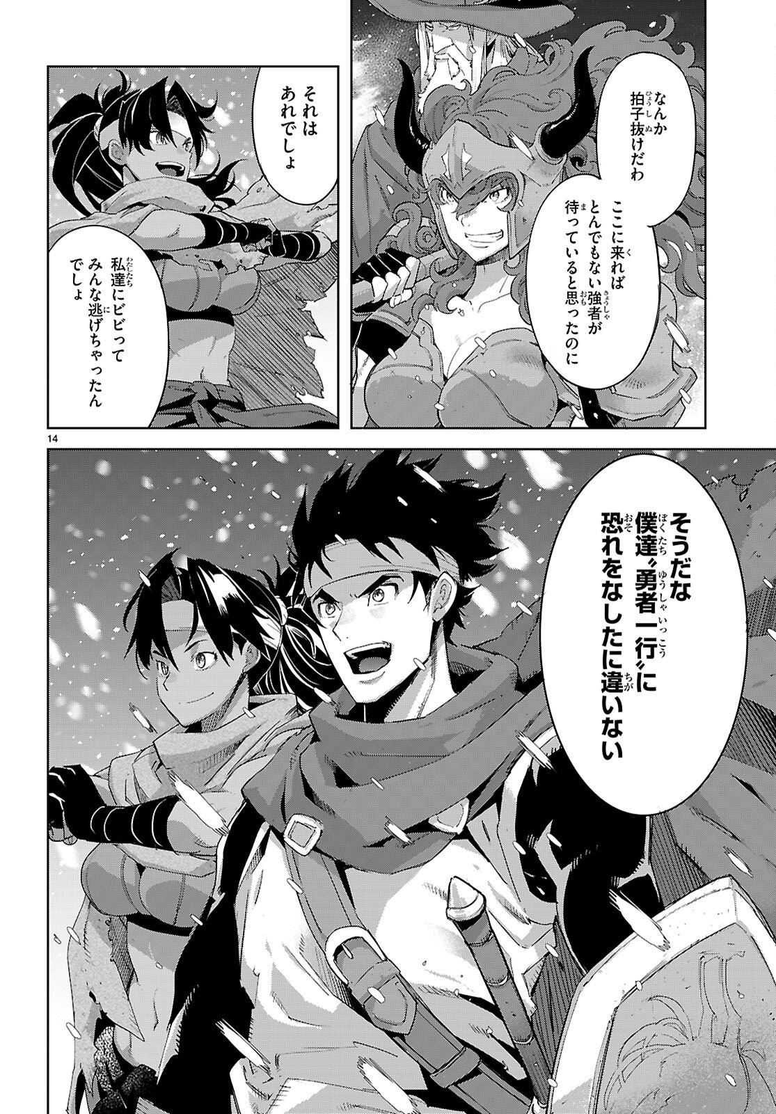 Game of Familia: Kazoku Senki - Chapter 81 - Page 14