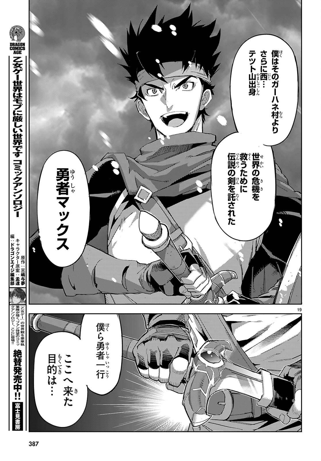 Game of Familia: Kazoku Senki - Chapter 81 - Page 19