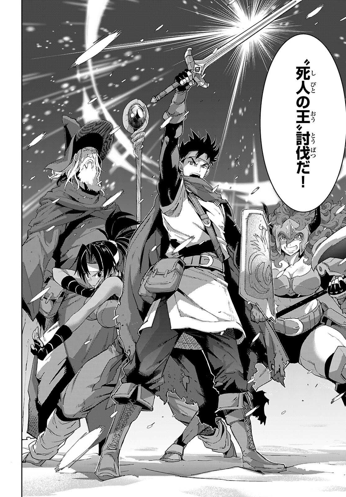 Game of Familia: Kazoku Senki - Chapter 81 - Page 20