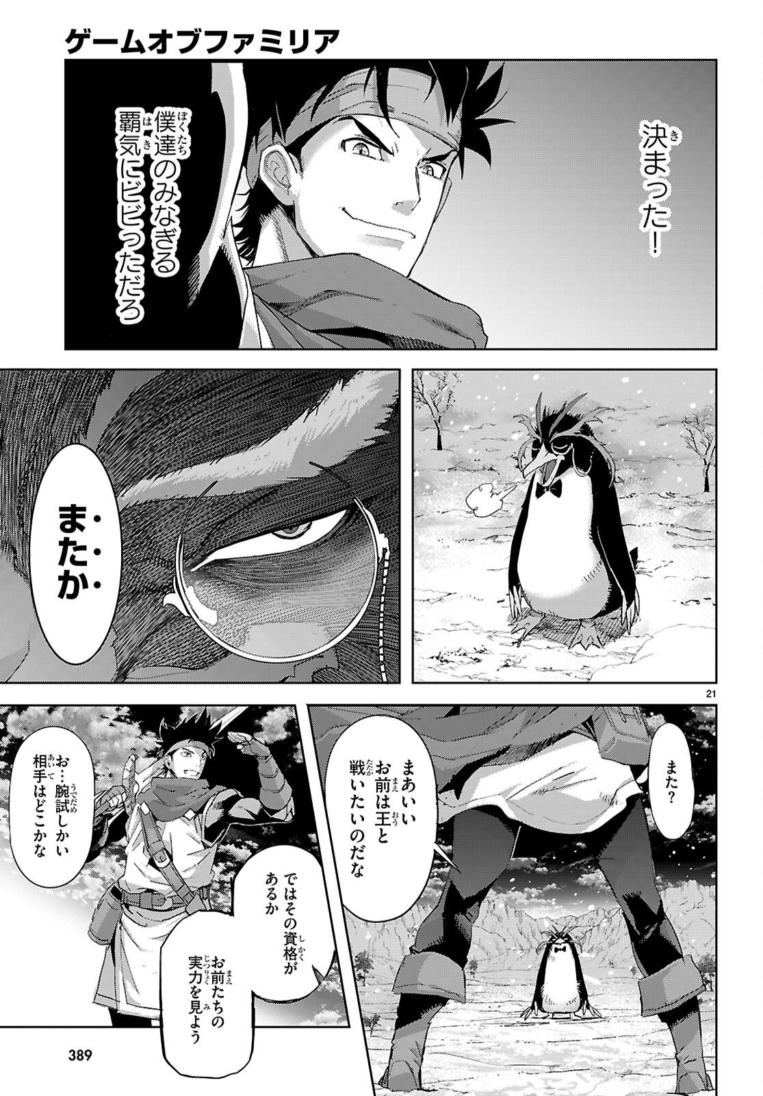 Game of Familia: Kazoku Senki - Chapter 81 - Page 21