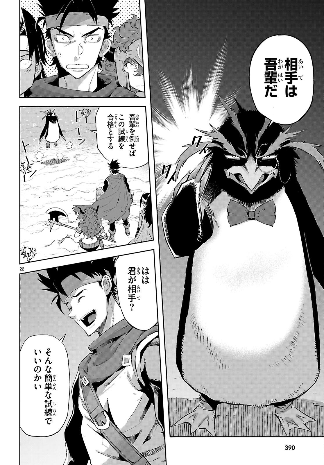 Game of Familia: Kazoku Senki - Chapter 81 - Page 22