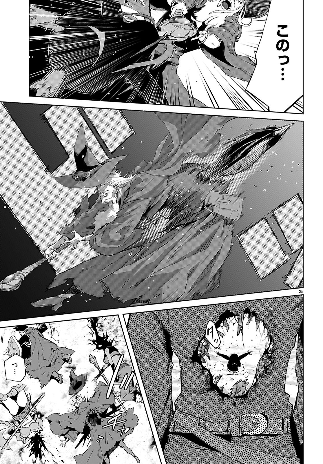 Game of Familia: Kazoku Senki - Chapter 81 - Page 25