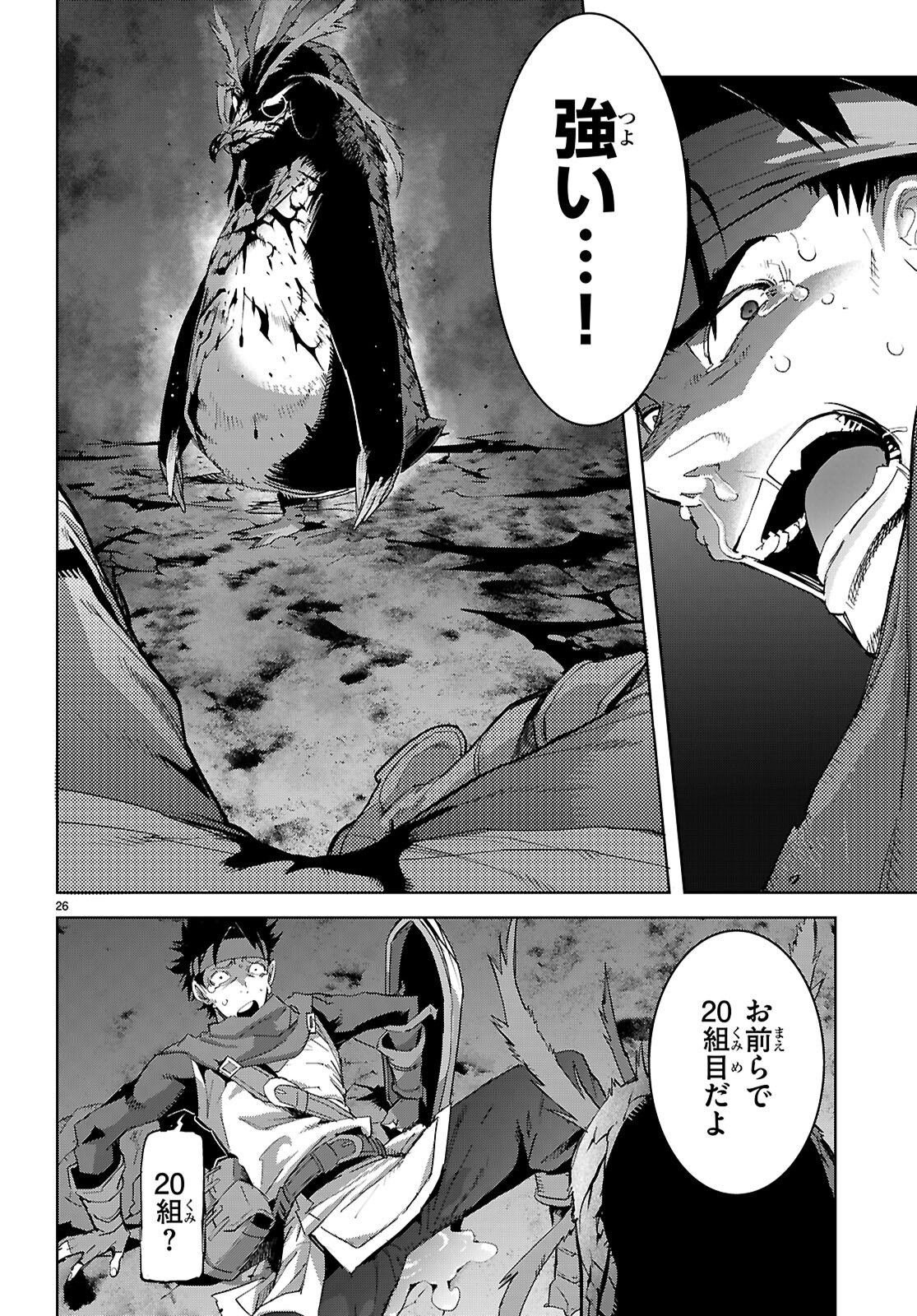 Game of Familia: Kazoku Senki - Chapter 81 - Page 26