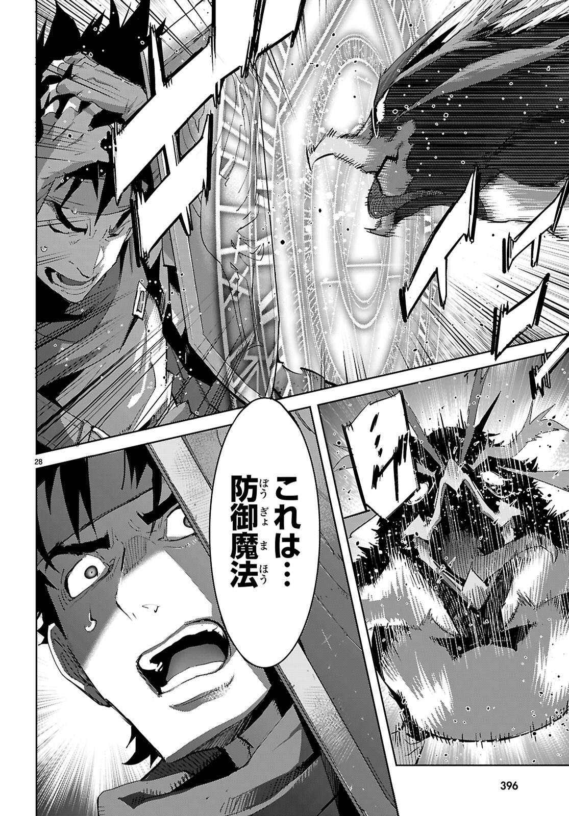 Game of Familia: Kazoku Senki - Chapter 81 - Page 28