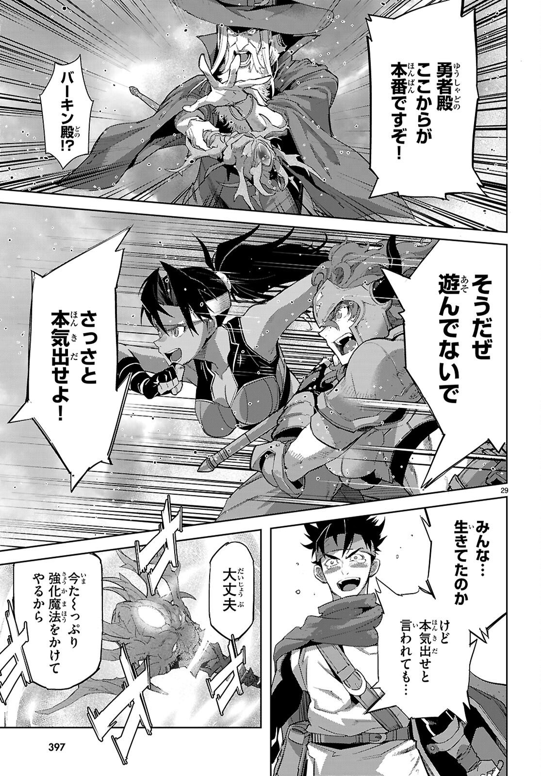 Game of Familia: Kazoku Senki - Chapter 81 - Page 29