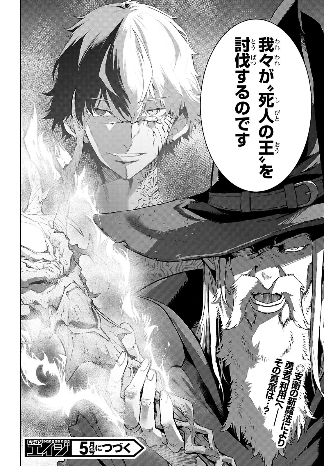 Game of Familia: Kazoku Senki - Chapter 81 - Page 32