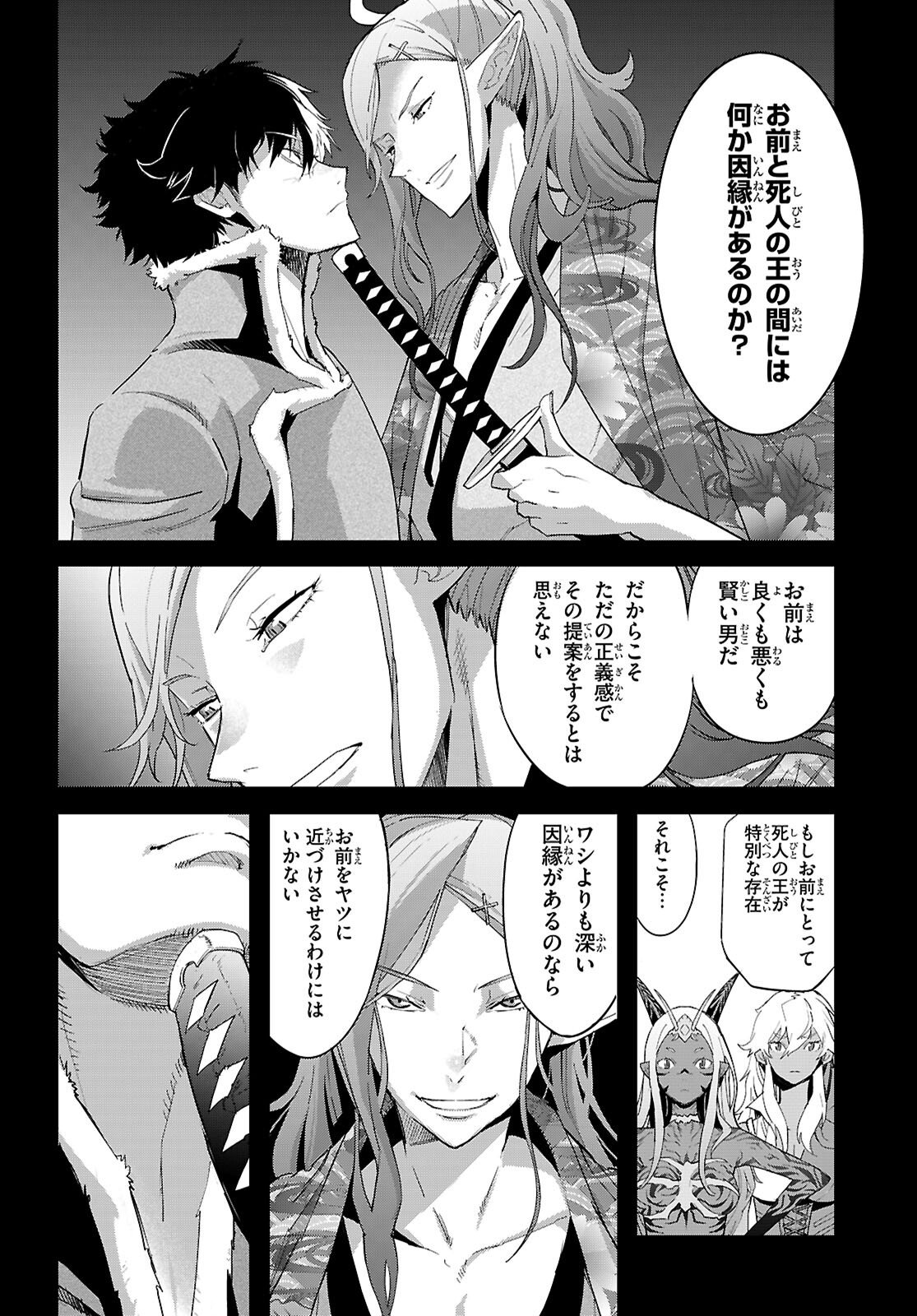 Game of Familia: Kazoku Senki - Chapter 81 - Page 8