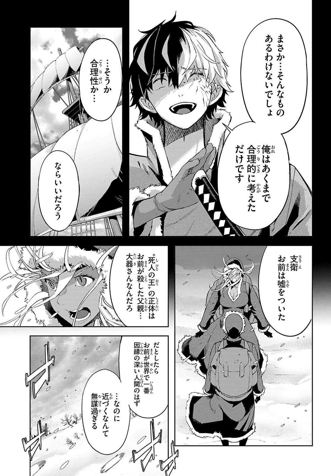 Game of Familia: Kazoku Senki - Chapter 81 - Page 9