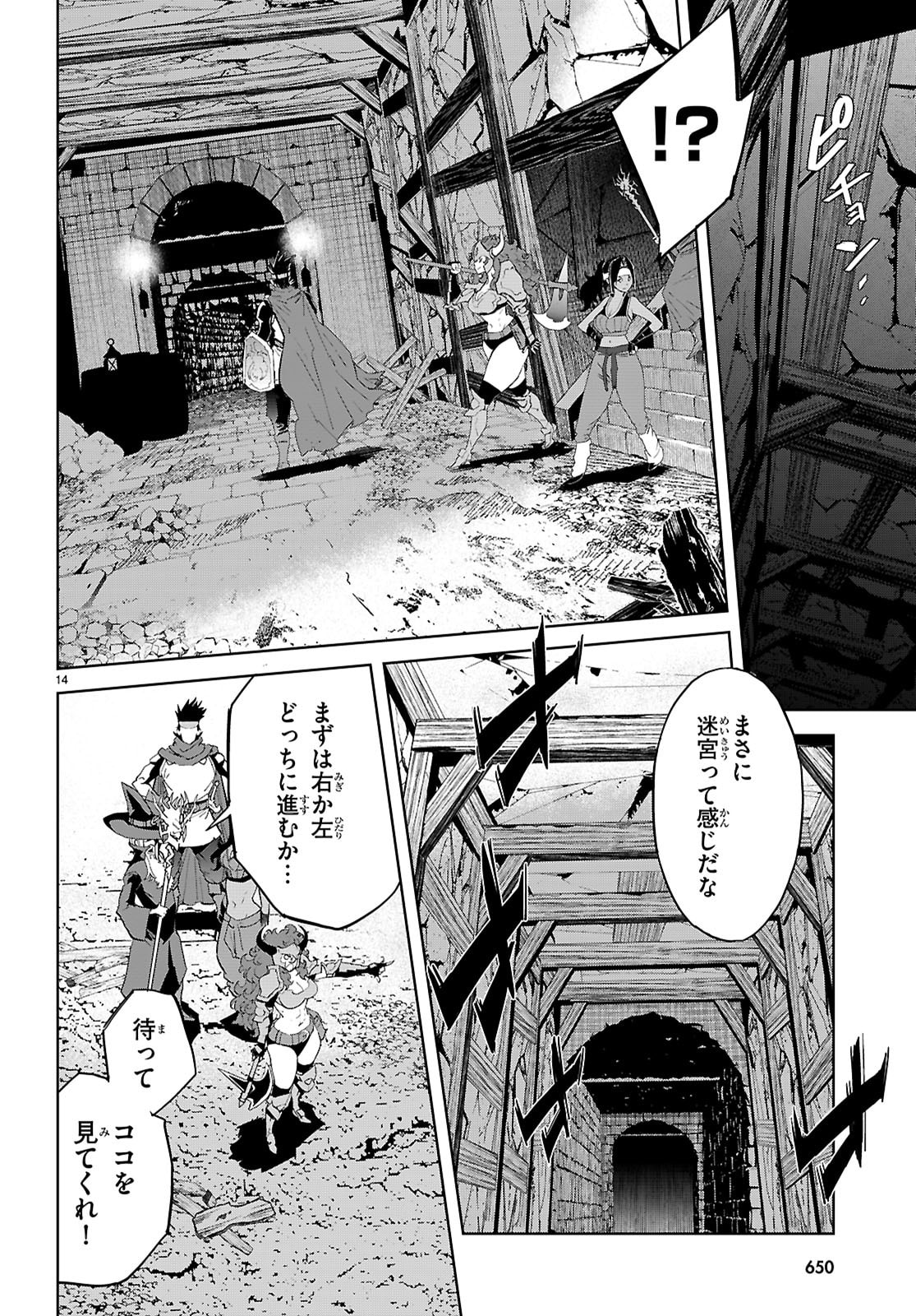 Game of Familia: Kazoku Senki - Chapter 82 - Page 14