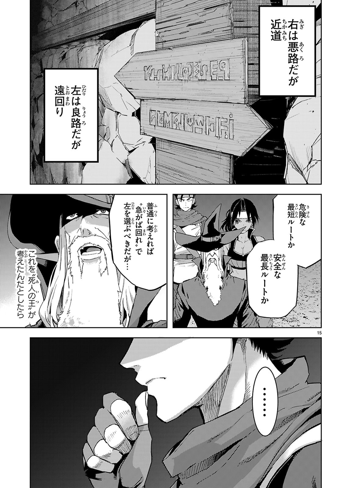 Game of Familia: Kazoku Senki - Chapter 82 - Page 15