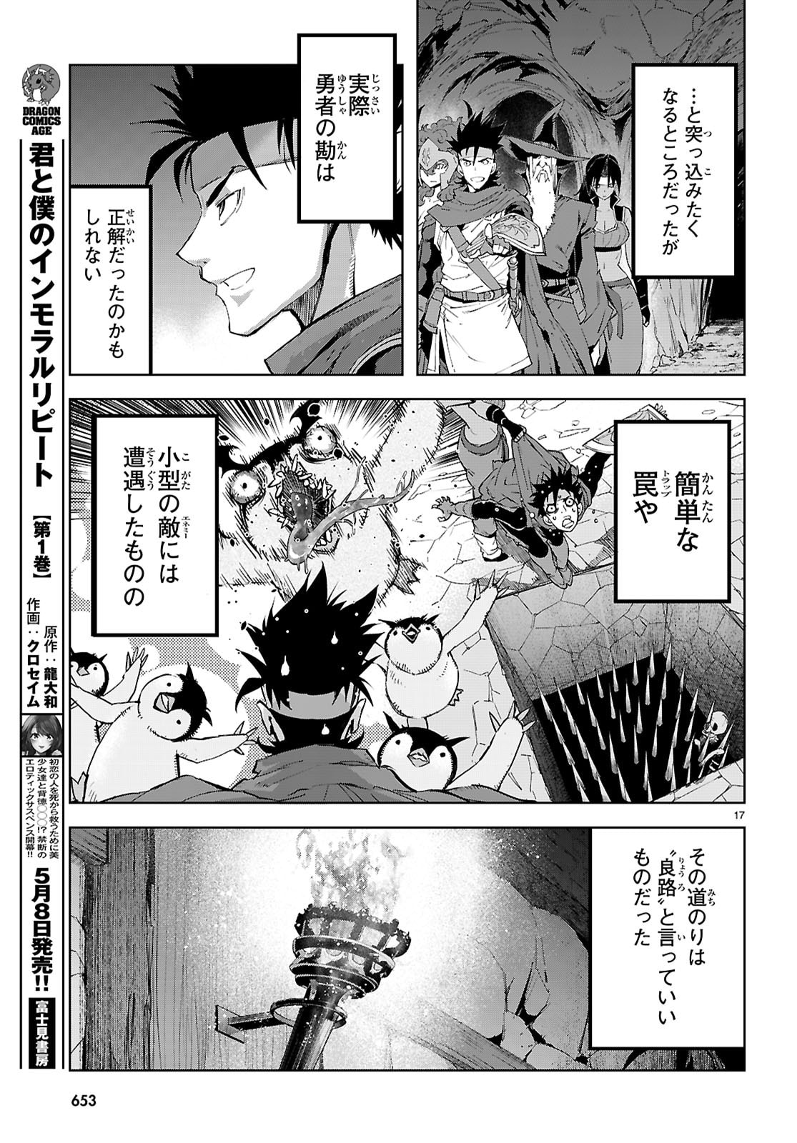 Game of Familia: Kazoku Senki - Chapter 82 - Page 17