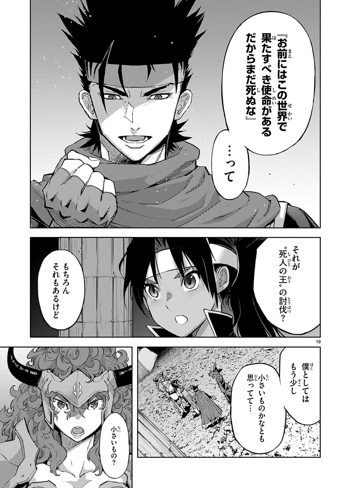 Game of Familia: Kazoku Senki - Chapter 82 - Page 19