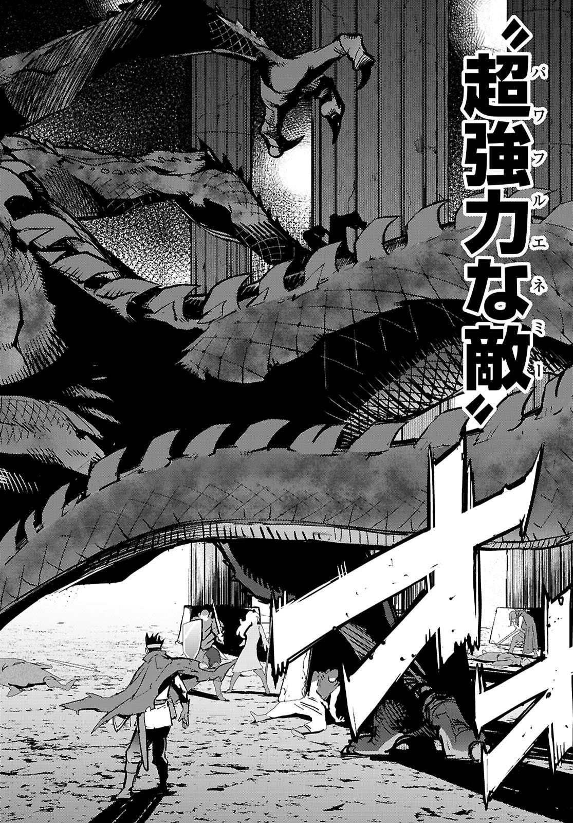 Game of Familia: Kazoku Senki - Chapter 82 - Page 22