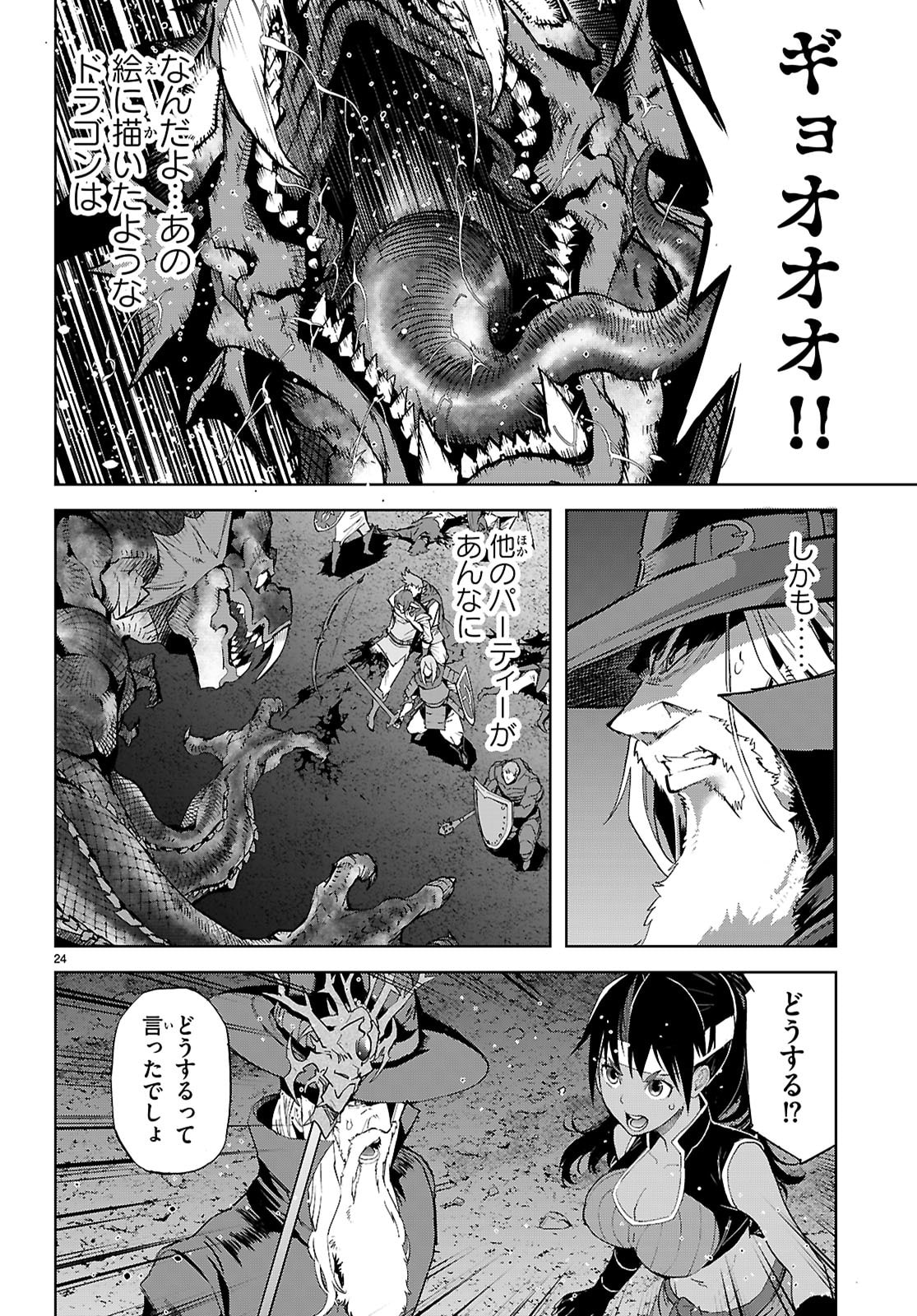 Game of Familia: Kazoku Senki - Chapter 82 - Page 24