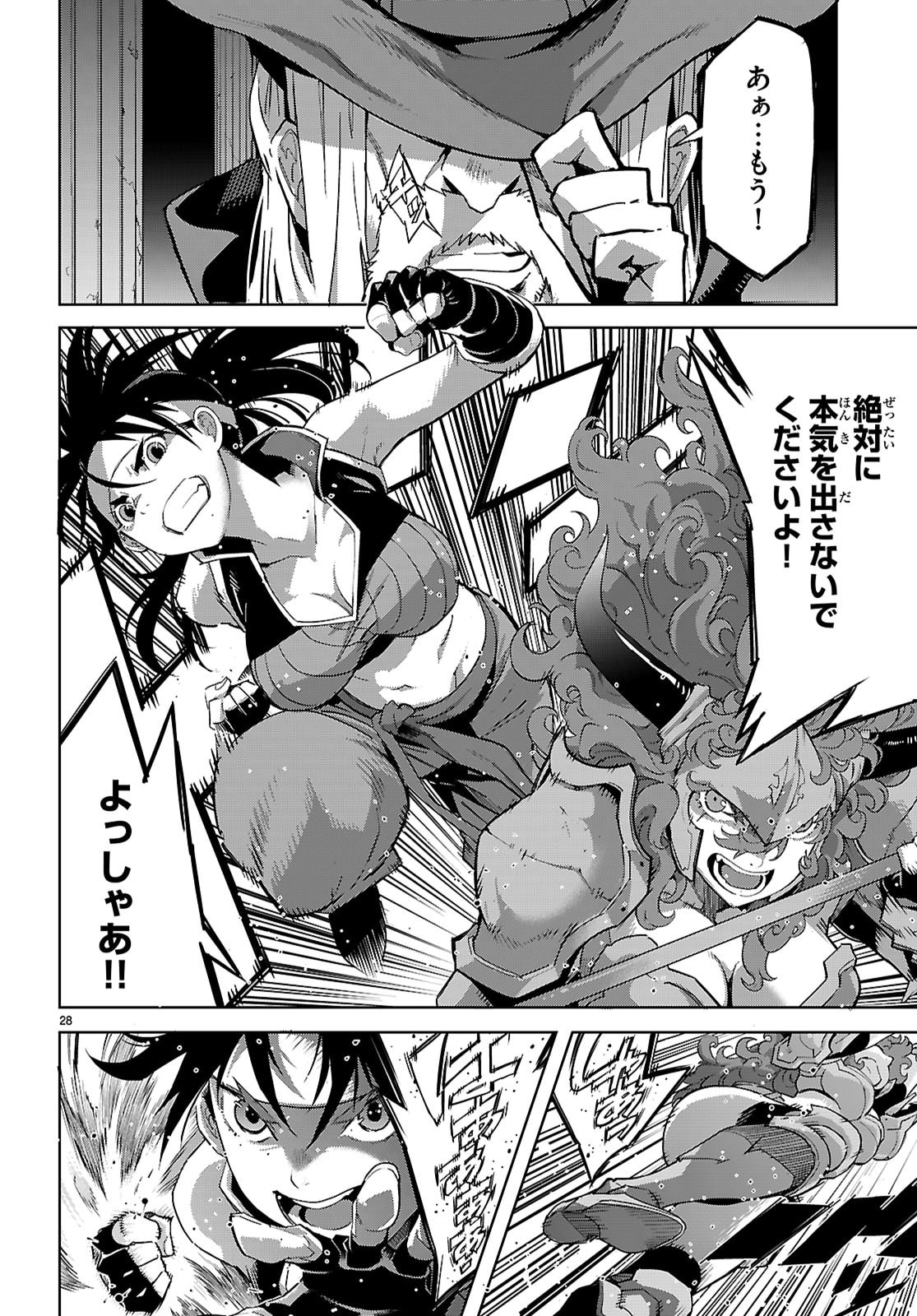 Game of Familia: Kazoku Senki - Chapter 82 - Page 28