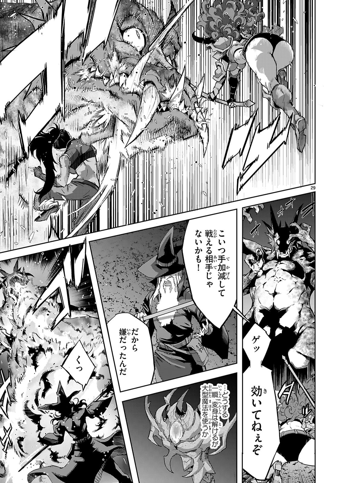 Game of Familia: Kazoku Senki - Chapter 82 - Page 29