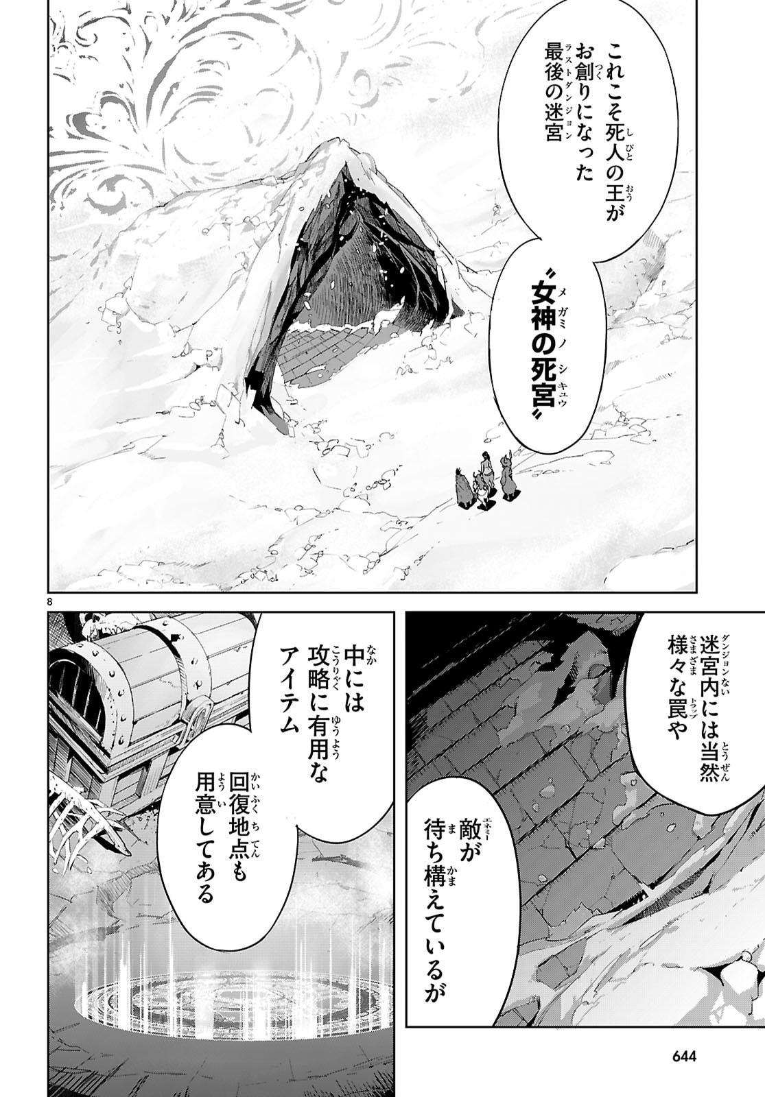 Game of Familia: Kazoku Senki - Chapter 82 - Page 8