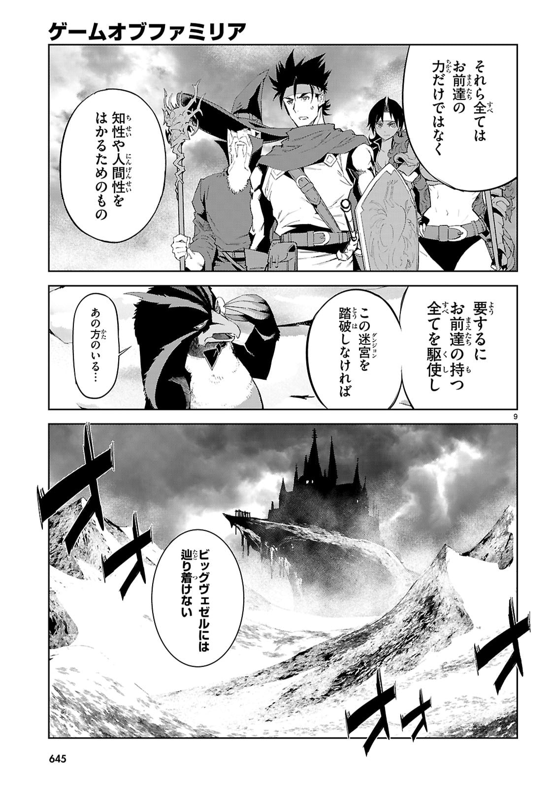 Game of Familia: Kazoku Senki - Chapter 82 - Page 9