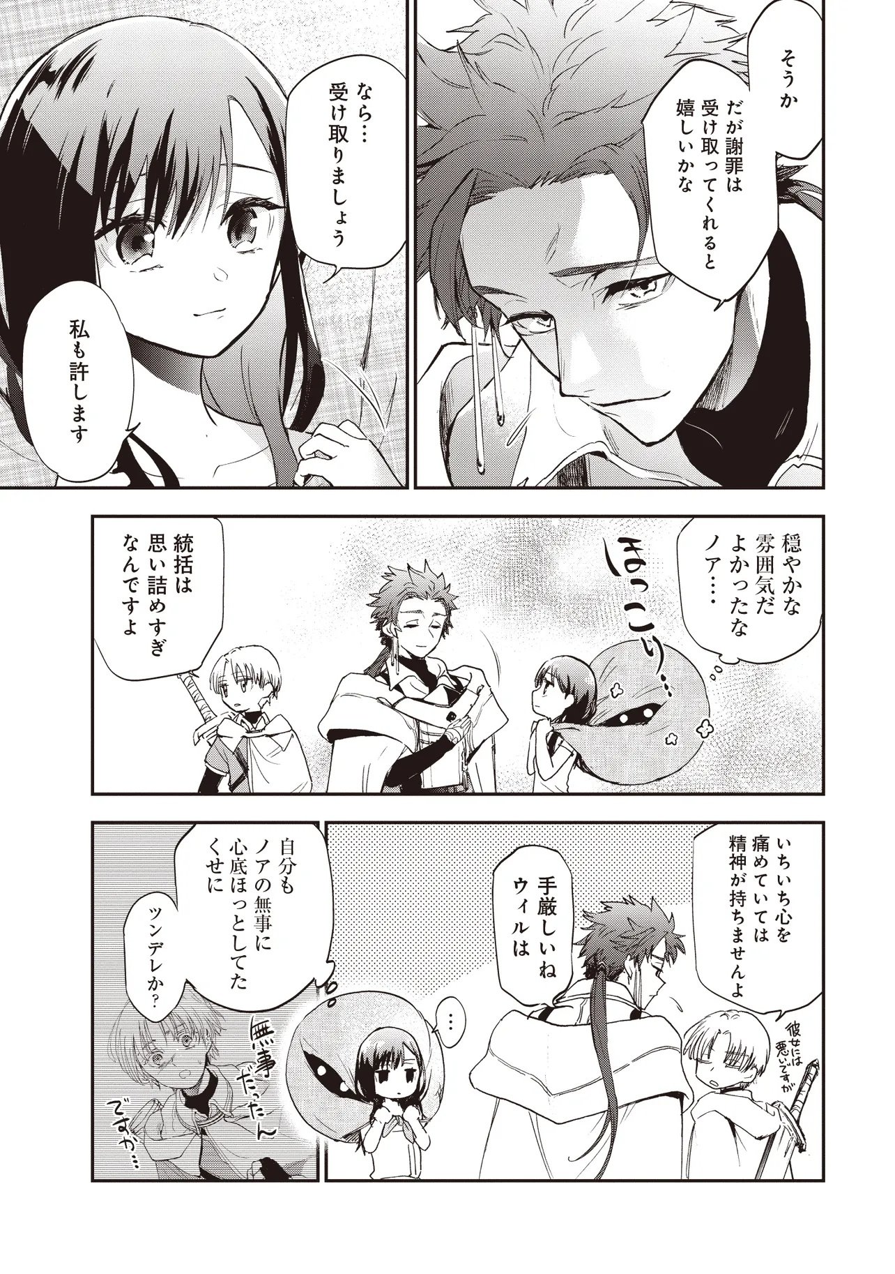 Game Isekai de Mamono ni Tensei Shite shimatta Ore, Sensei de Oshidatta Heroine wo Hirotte Shimau - Chapter 2.2 - Page 10
