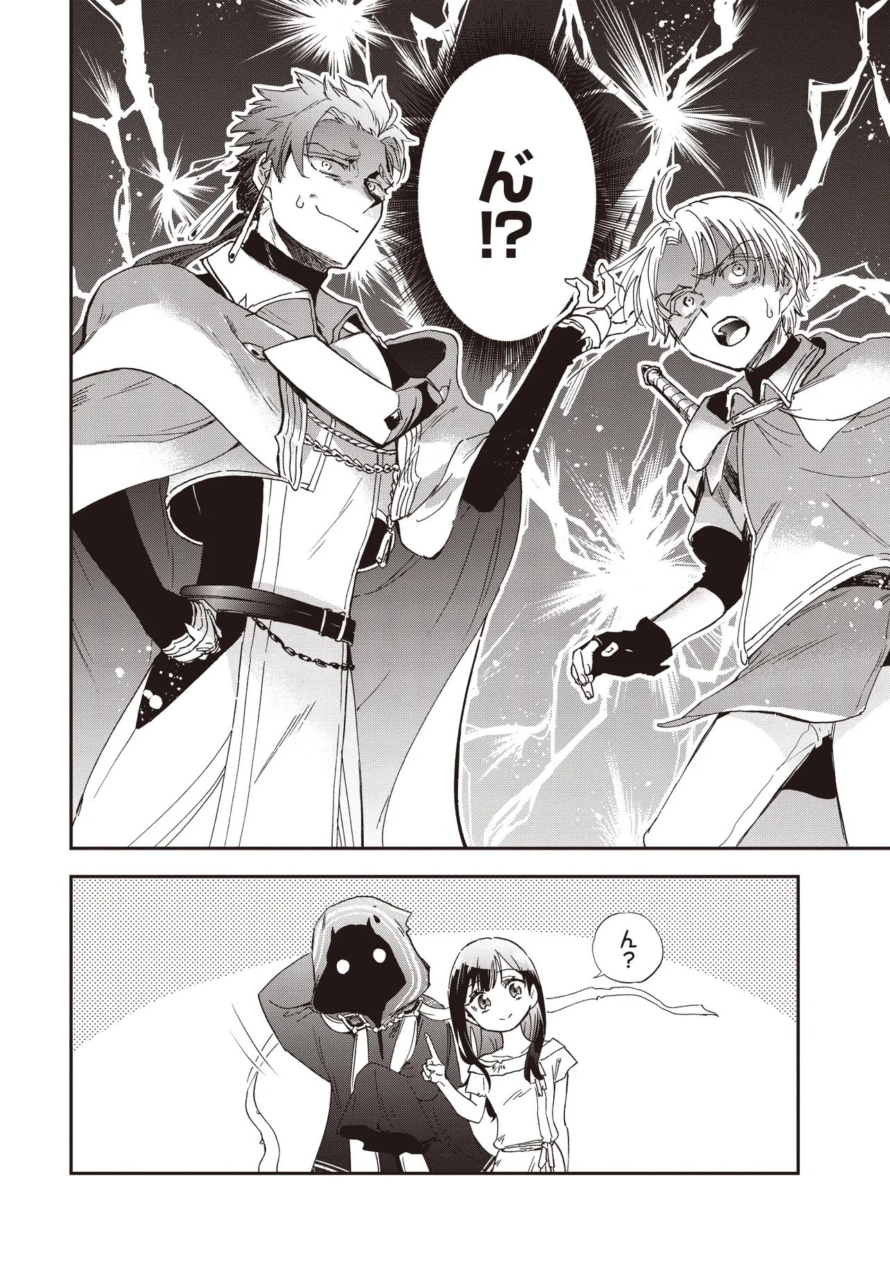 Game Isekai de Mamono ni Tensei Shite shimatta Ore, Sensei de Oshidatta Heroine wo Hirotte Shimau - Chapter 2.2 - Page 15