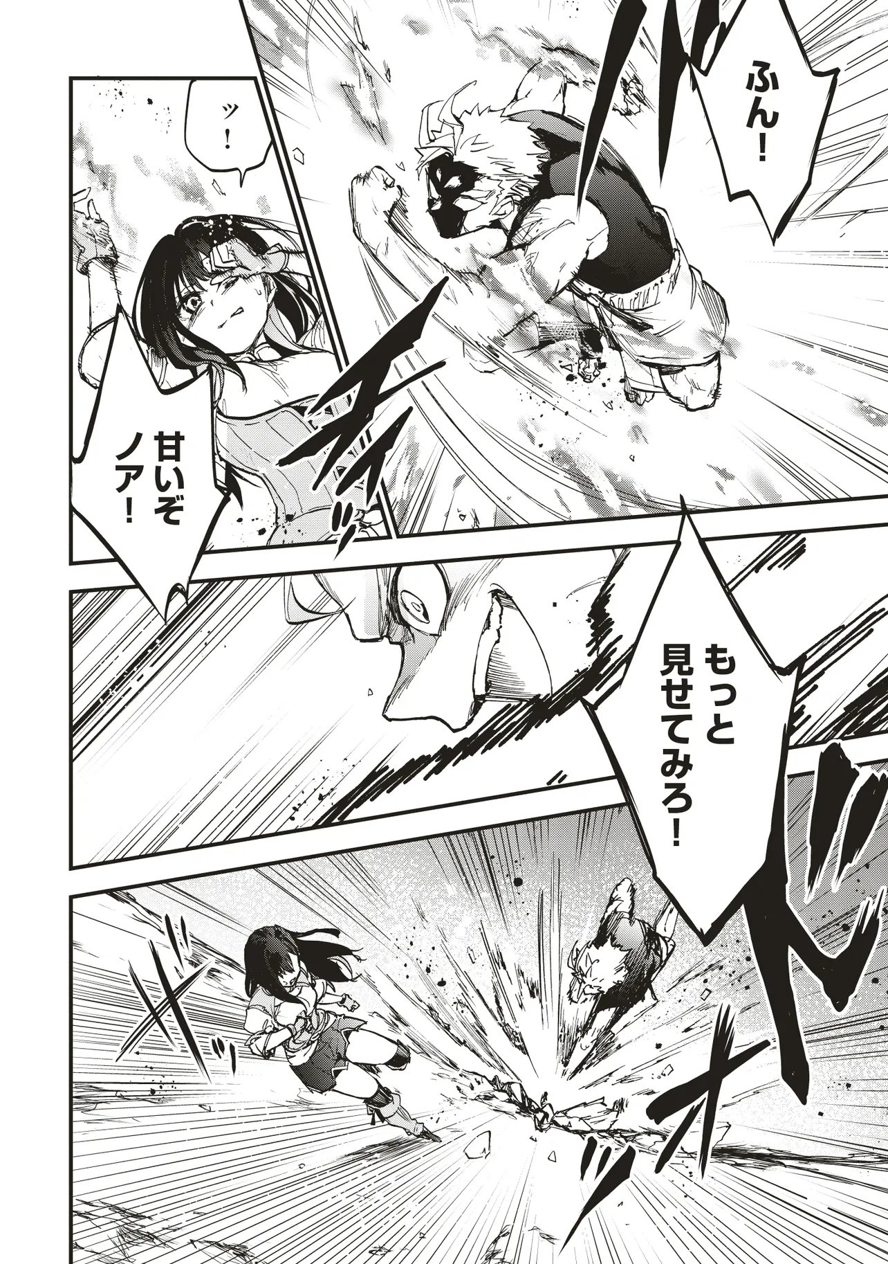 Game Isekai de Mamono ni Tensei Shite shimatta Ore, Sensei de Oshidatta Heroine wo Hirotte Shimau - Chapter 5.1 - Page 10