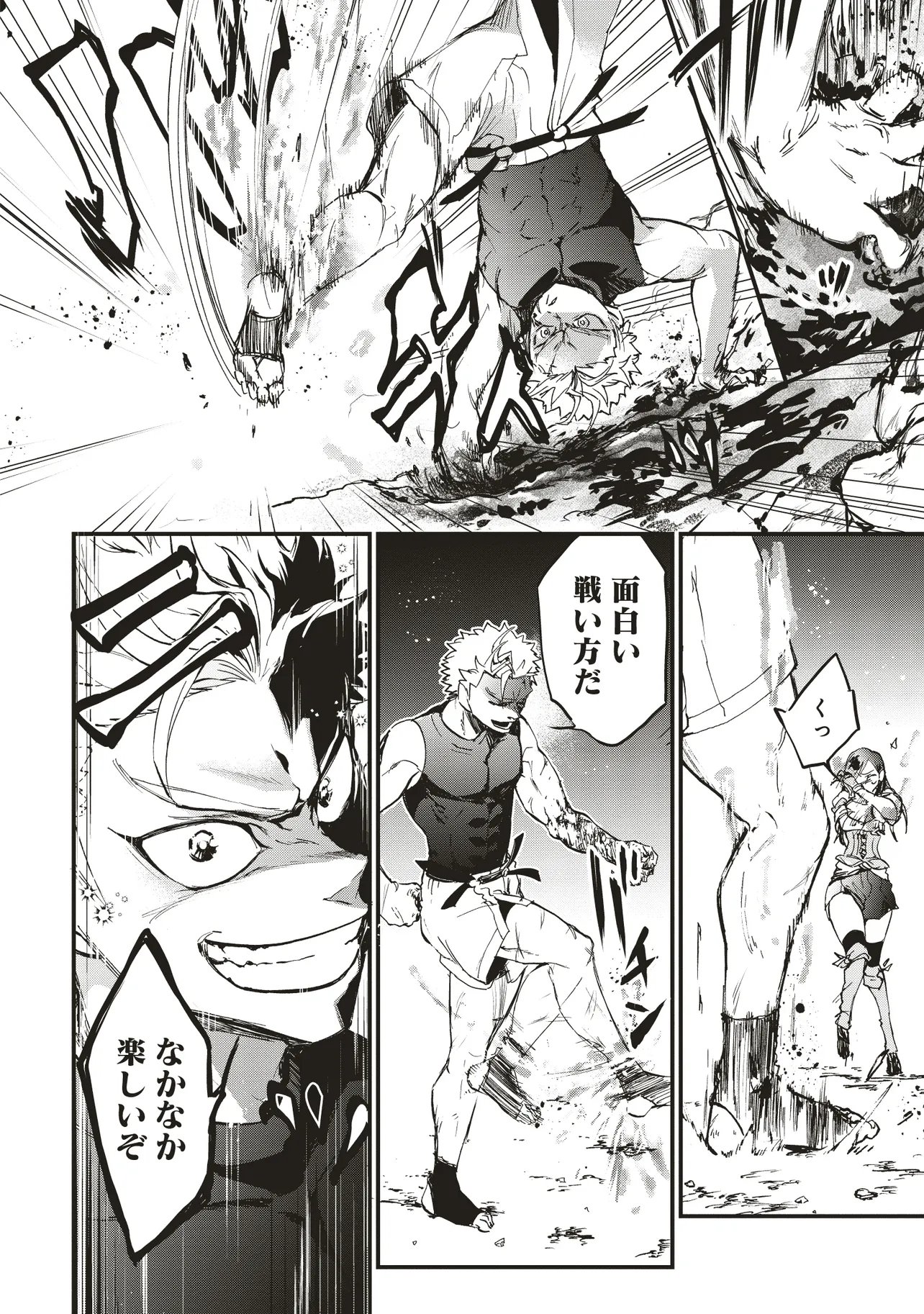 Game Isekai de Mamono ni Tensei Shite shimatta Ore, Sensei de Oshidatta Heroine wo Hirotte Shimau - Chapter 5.1 - Page 12