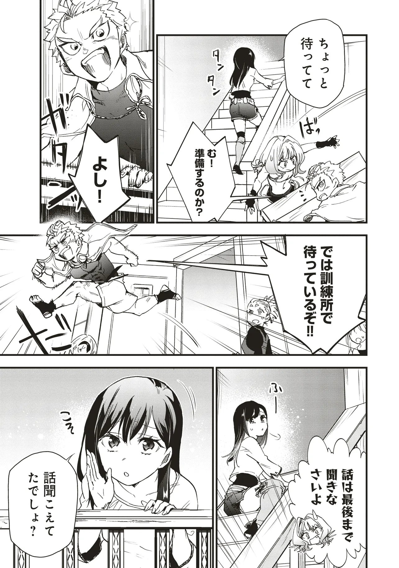 Game Isekai de Mamono ni Tensei Shite shimatta Ore, Sensei de Oshidatta Heroine wo Hirotte Shimau - Chapter 5.1 - Page 3