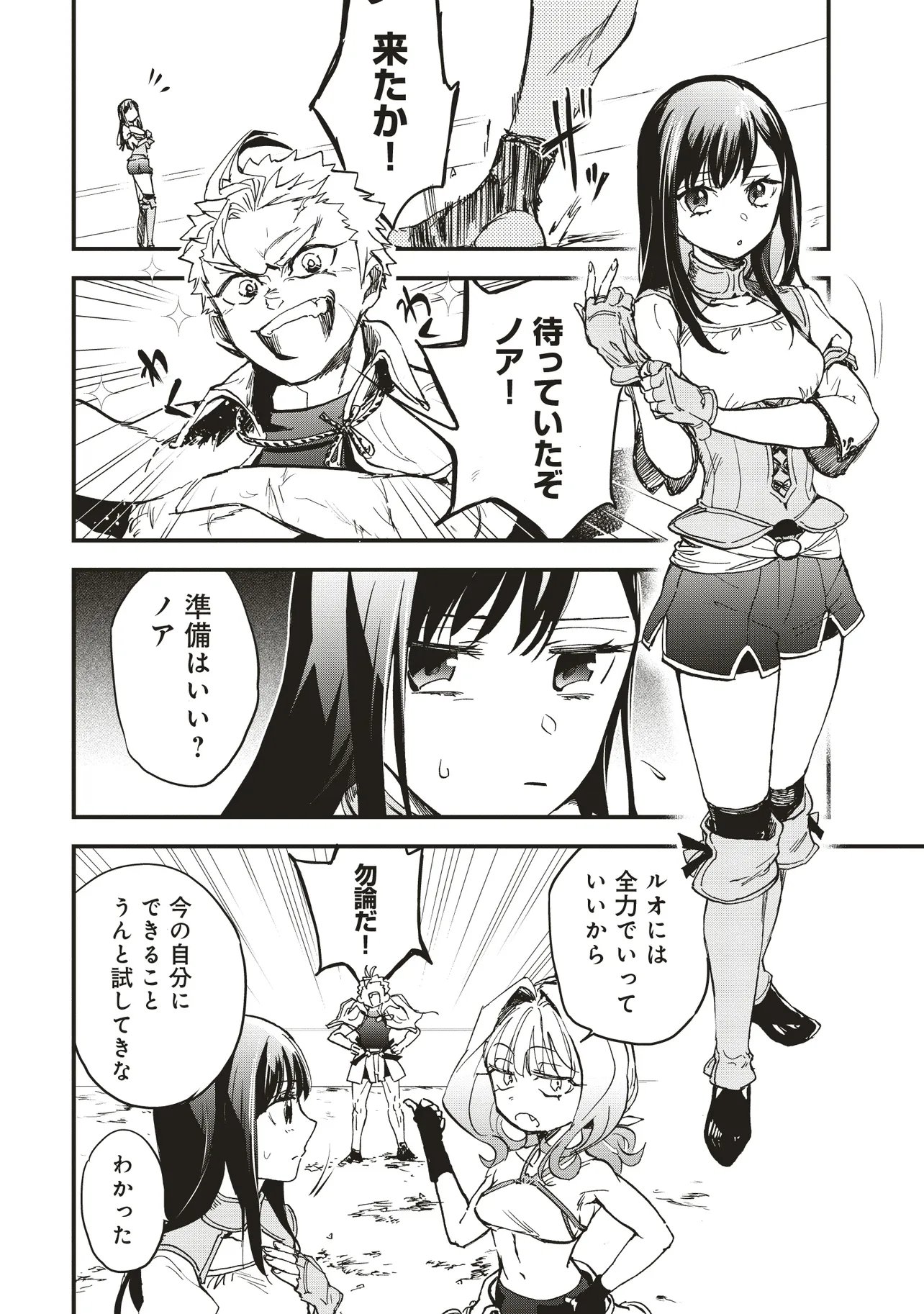 Game Isekai de Mamono ni Tensei Shite shimatta Ore, Sensei de Oshidatta Heroine wo Hirotte Shimau - Chapter 5.1 - Page 6