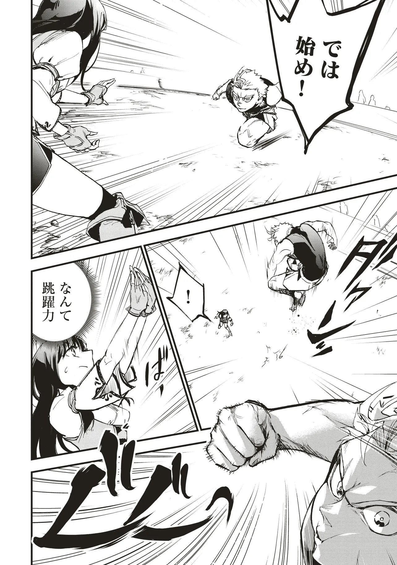 Game Isekai de Mamono ni Tensei Shite shimatta Ore, Sensei de Oshidatta Heroine wo Hirotte Shimau - Chapter 5.1 - Page 8