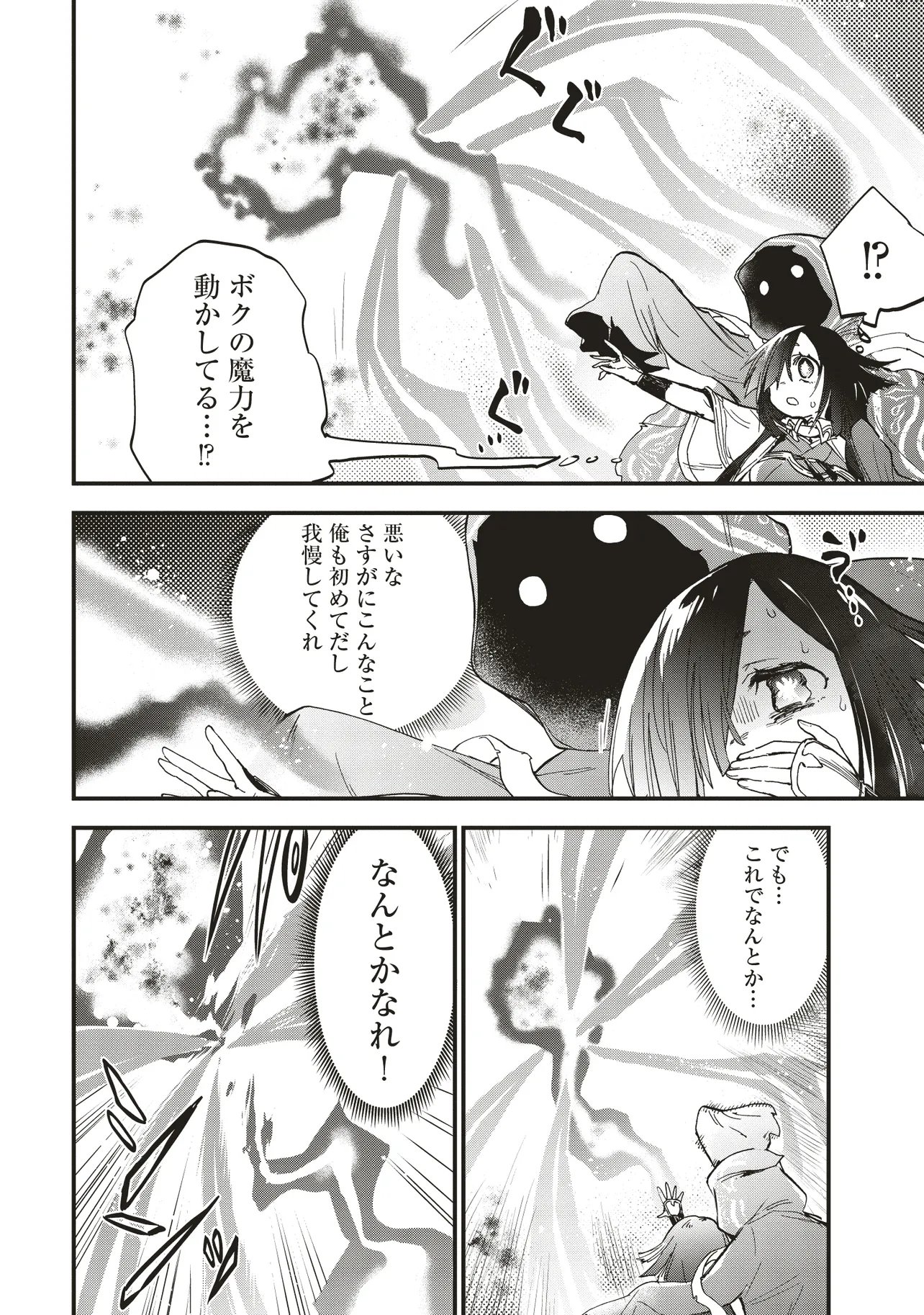 Game Isekai de Mamono ni Tensei Shite shimatta Ore, Sensei de Oshidatta Heroine wo Hirotte Shimau - Chapter 6.2 - Page 3