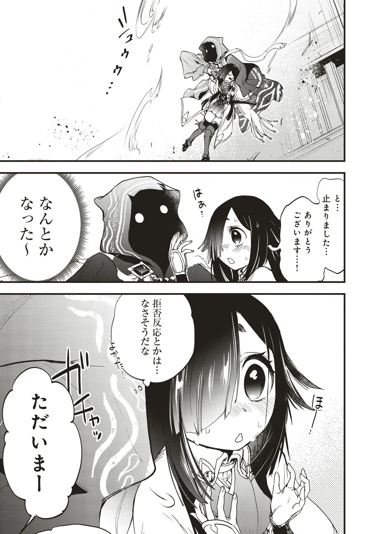 Game Isekai de Mamono ni Tensei Shite shimatta Ore, Sensei de Oshidatta Heroine wo Hirotte Shimau - Chapter 6.2 - Page 4