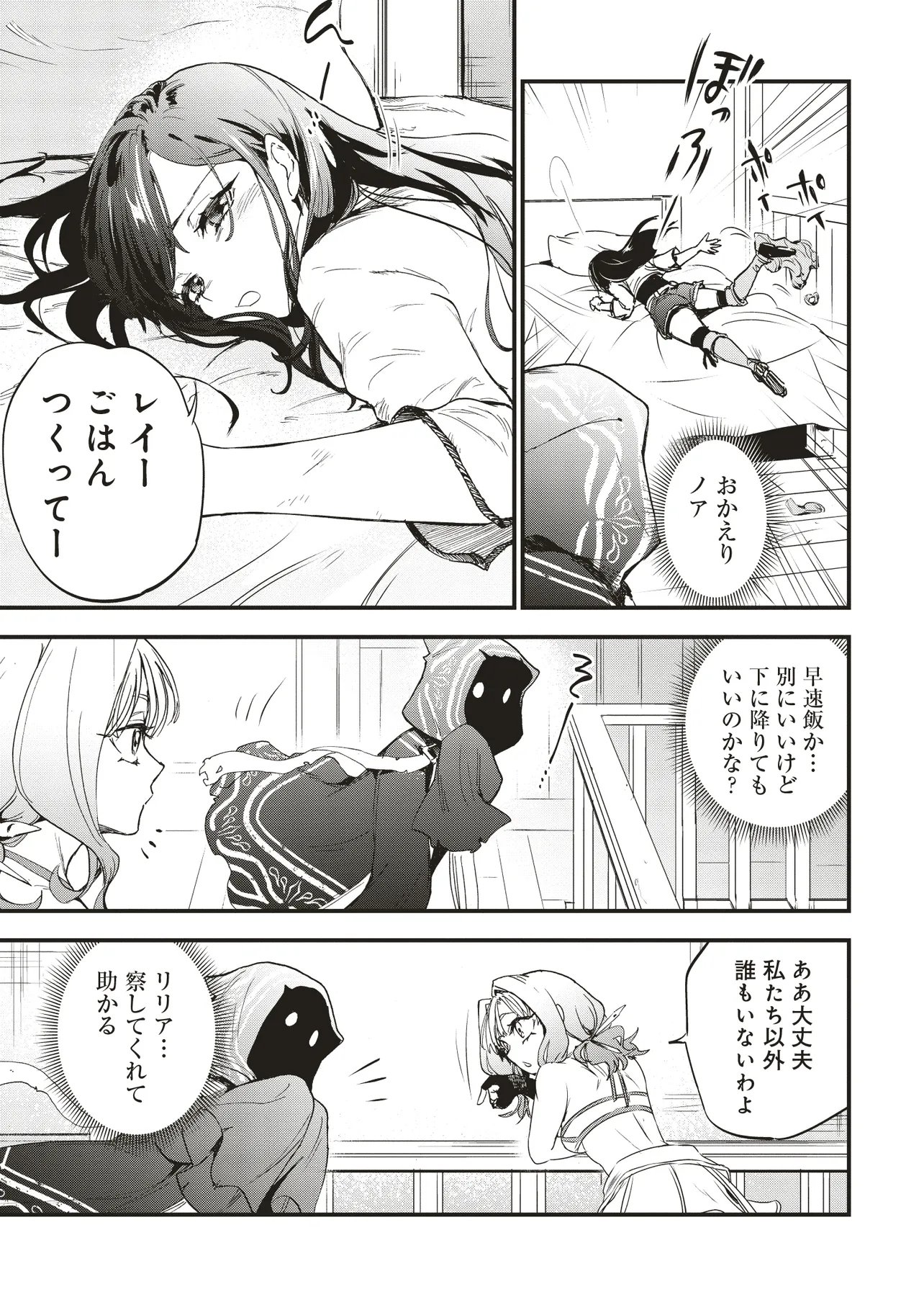 Game Isekai de Mamono ni Tensei Shite shimatta Ore, Sensei de Oshidatta Heroine wo Hirotte Shimau - Chapter 6.2 - Page 6