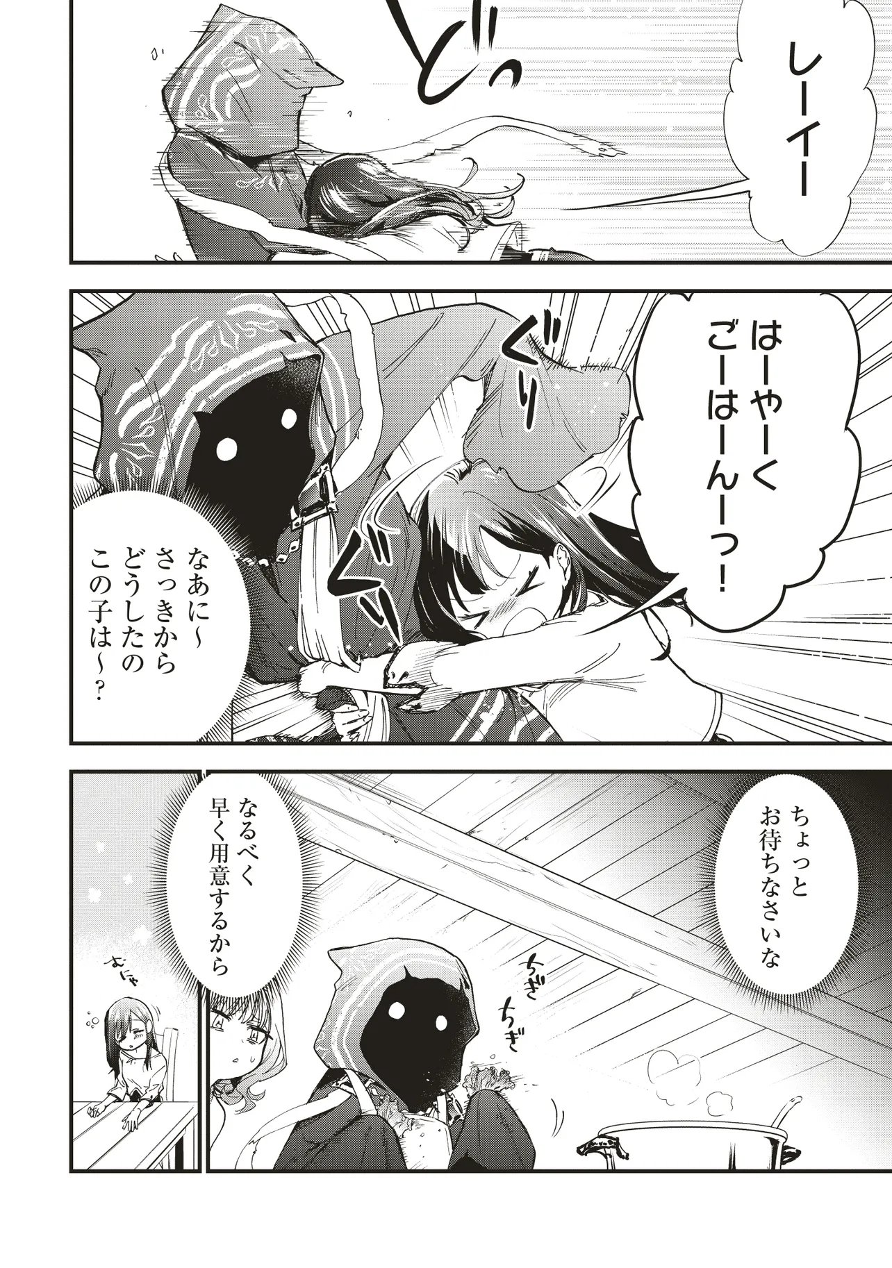 Game Isekai de Mamono ni Tensei Shite shimatta Ore, Sensei de Oshidatta Heroine wo Hirotte Shimau - Chapter 6.2 - Page 7