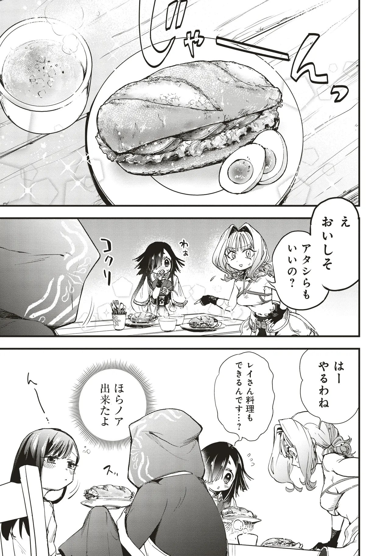 Game Isekai de Mamono ni Tensei Shite shimatta Ore, Sensei de Oshidatta Heroine wo Hirotte Shimau - Chapter 6.2 - Page 8