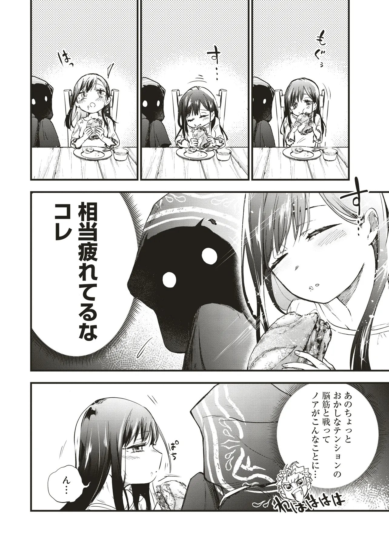 Game Isekai de Mamono ni Tensei Shite shimatta Ore, Sensei de Oshidatta Heroine wo Hirotte Shimau - Chapter 6.2 - Page 9