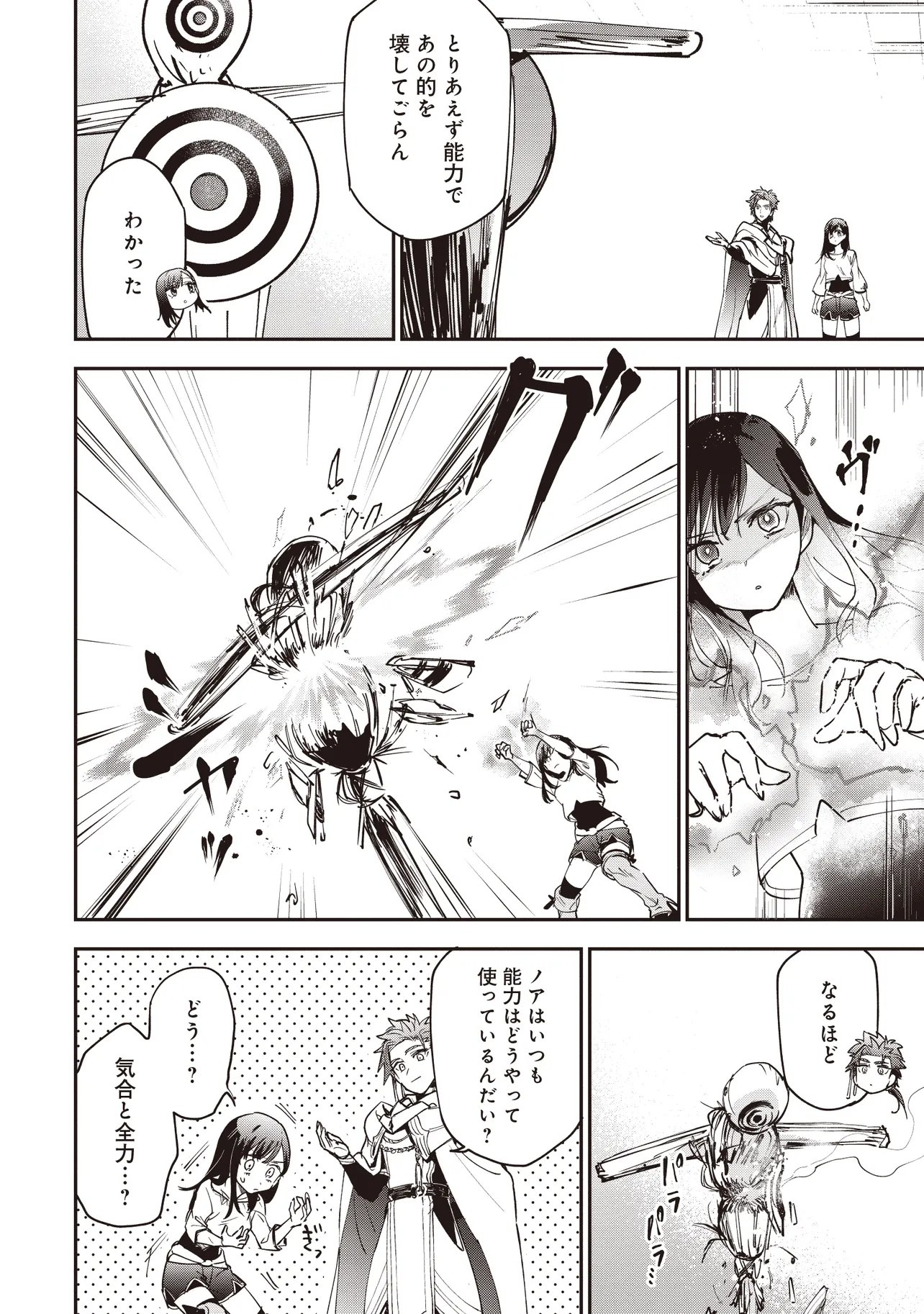 Game Isekai de Mamono ni Tensei Shite shimatta Ore, Sensei de Oshidatta Heroine wo Hirotte Shimau - Chapter 7.2 - Page 1