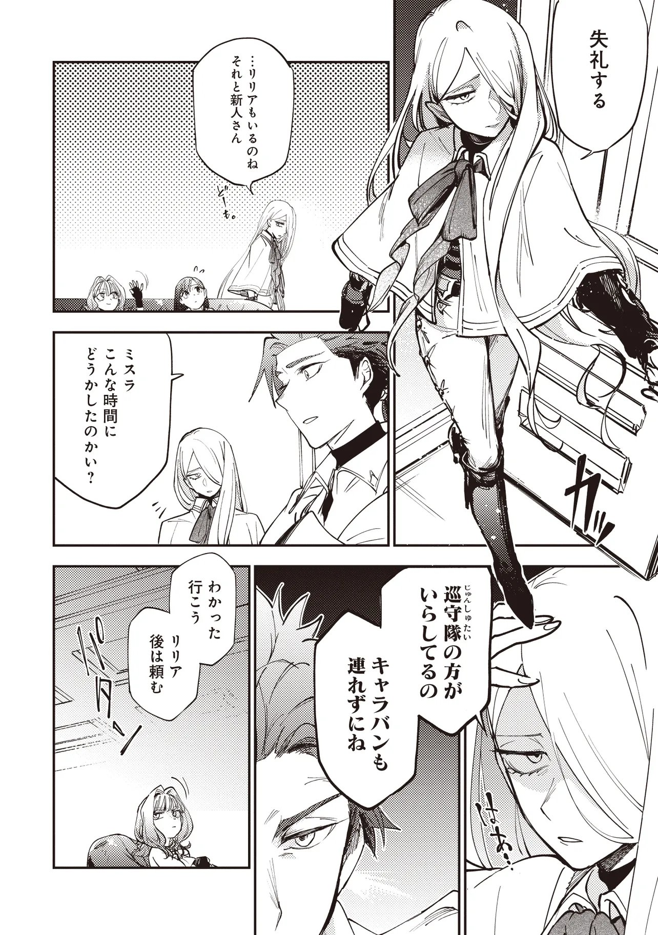 Game Isekai de Mamono ni Tensei Shite shimatta Ore, Sensei de Oshidatta Heroine wo Hirotte Shimau - Chapter 7.2 - Page 11