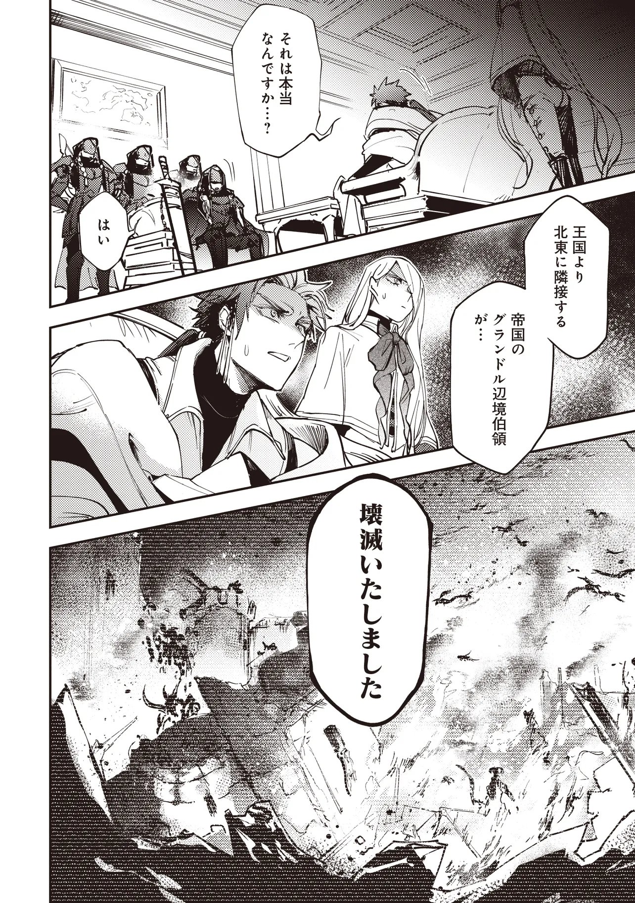 Game Isekai de Mamono ni Tensei Shite shimatta Ore, Sensei de Oshidatta Heroine wo Hirotte Shimau - Chapter 7.2 - Page 13