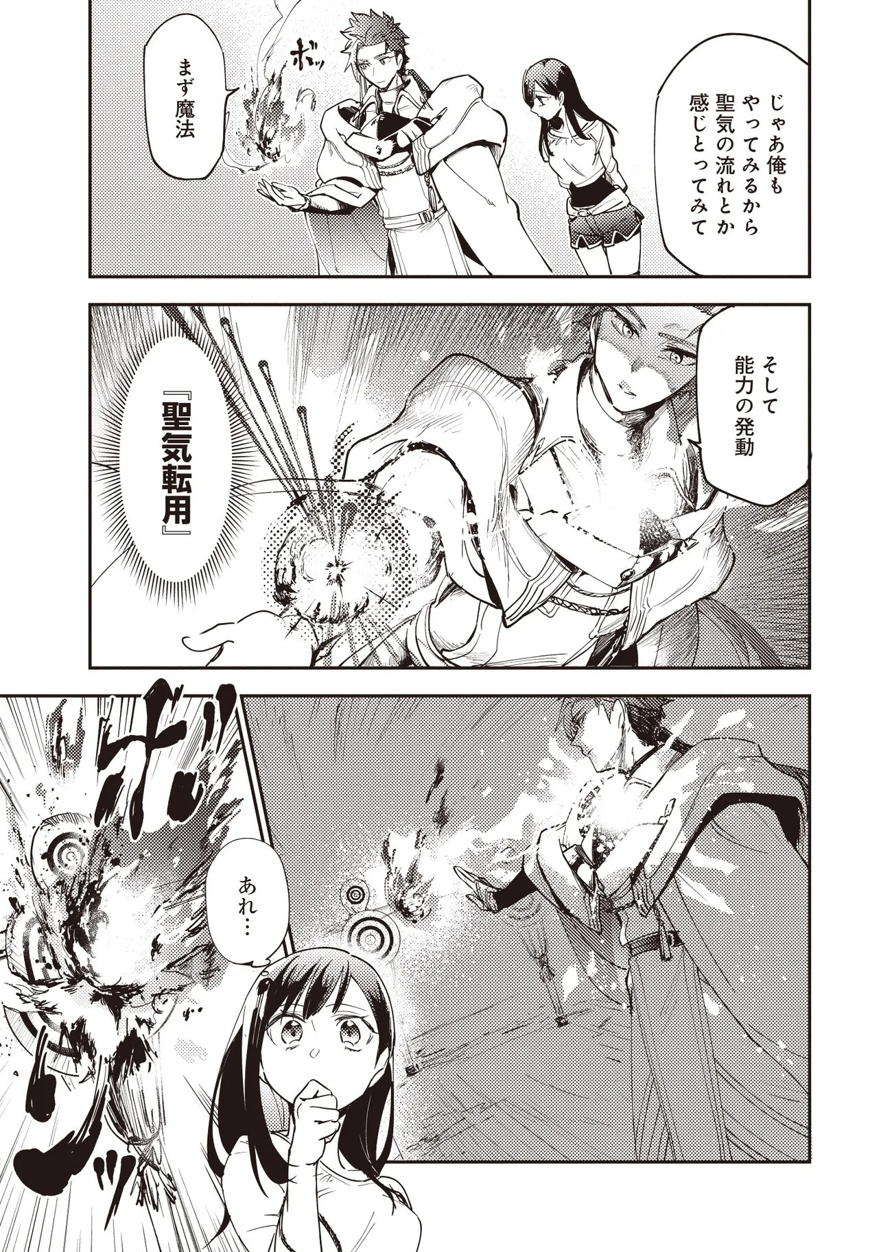 Game Isekai de Mamono ni Tensei Shite shimatta Ore, Sensei de Oshidatta Heroine wo Hirotte Shimau - Chapter 7.2 - Page 2