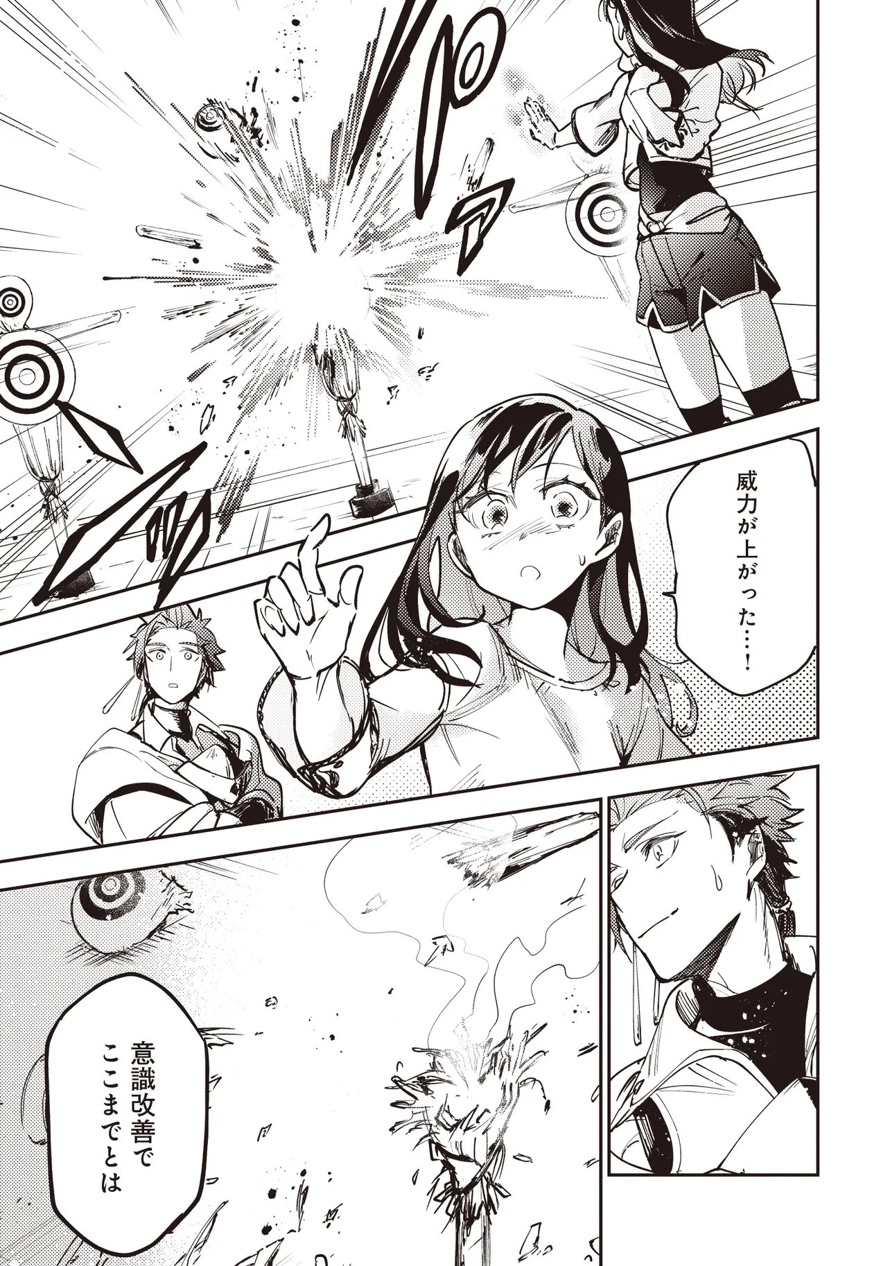 Game Isekai de Mamono ni Tensei Shite shimatta Ore, Sensei de Oshidatta Heroine wo Hirotte Shimau - Chapter 7.2 - Page 4