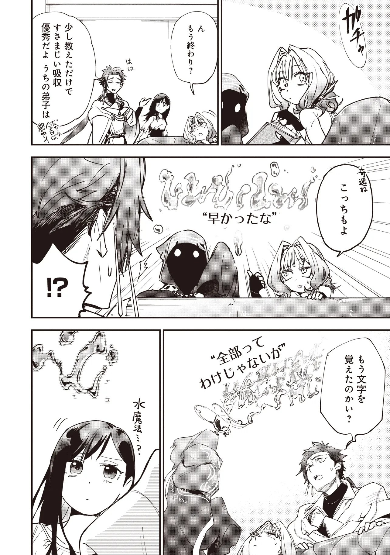 Game Isekai de Mamono ni Tensei Shite shimatta Ore, Sensei de Oshidatta Heroine wo Hirotte Shimau - Chapter 7.2 - Page 5