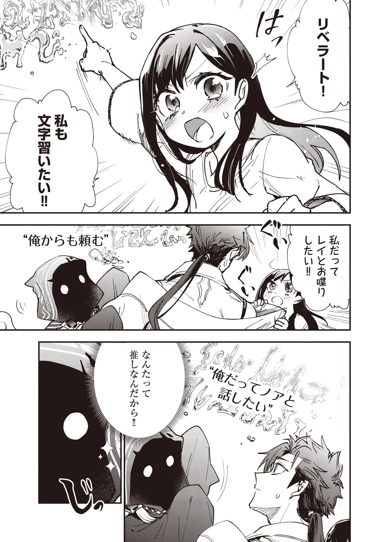 Game Isekai de Mamono ni Tensei Shite shimatta Ore, Sensei de Oshidatta Heroine wo Hirotte Shimau - Chapter 7.2 - Page 6