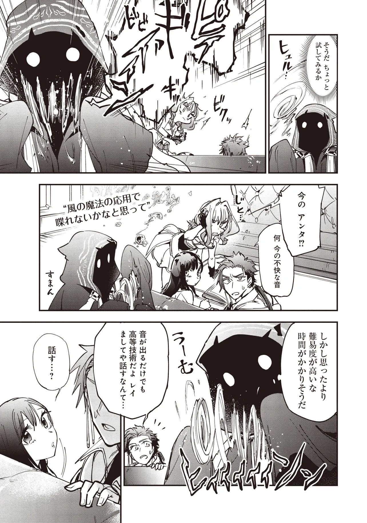 Game Isekai de Mamono ni Tensei Shite shimatta Ore, Sensei de Oshidatta Heroine wo Hirotte Shimau - Chapter 7.2 - Page 8