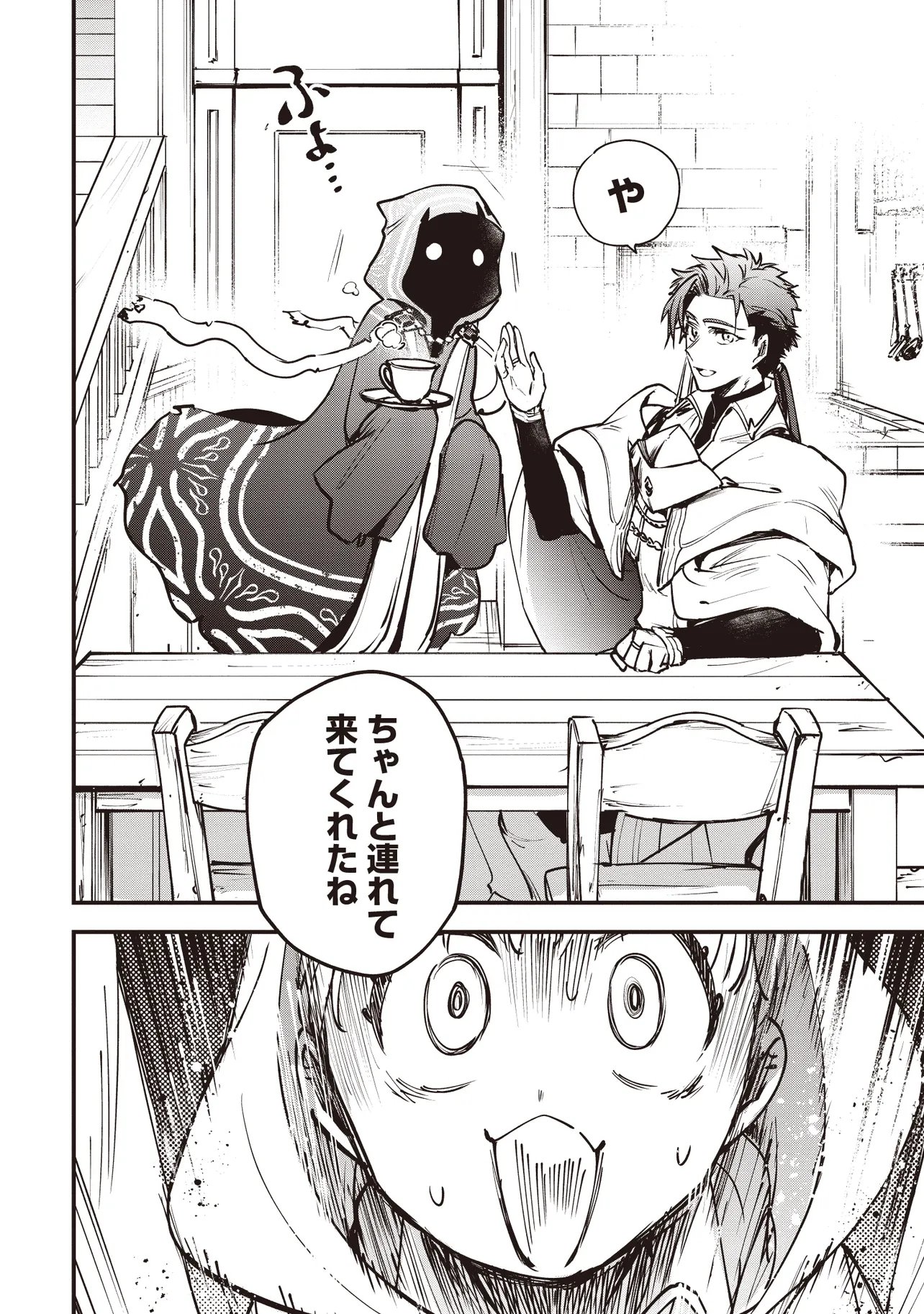 Game Isekai de Mamono ni Tensei Shite shimatta Ore, Sensei de Oshidatta Heroine wo Hirotte Shimau - Chapter 8.1 - Page 8