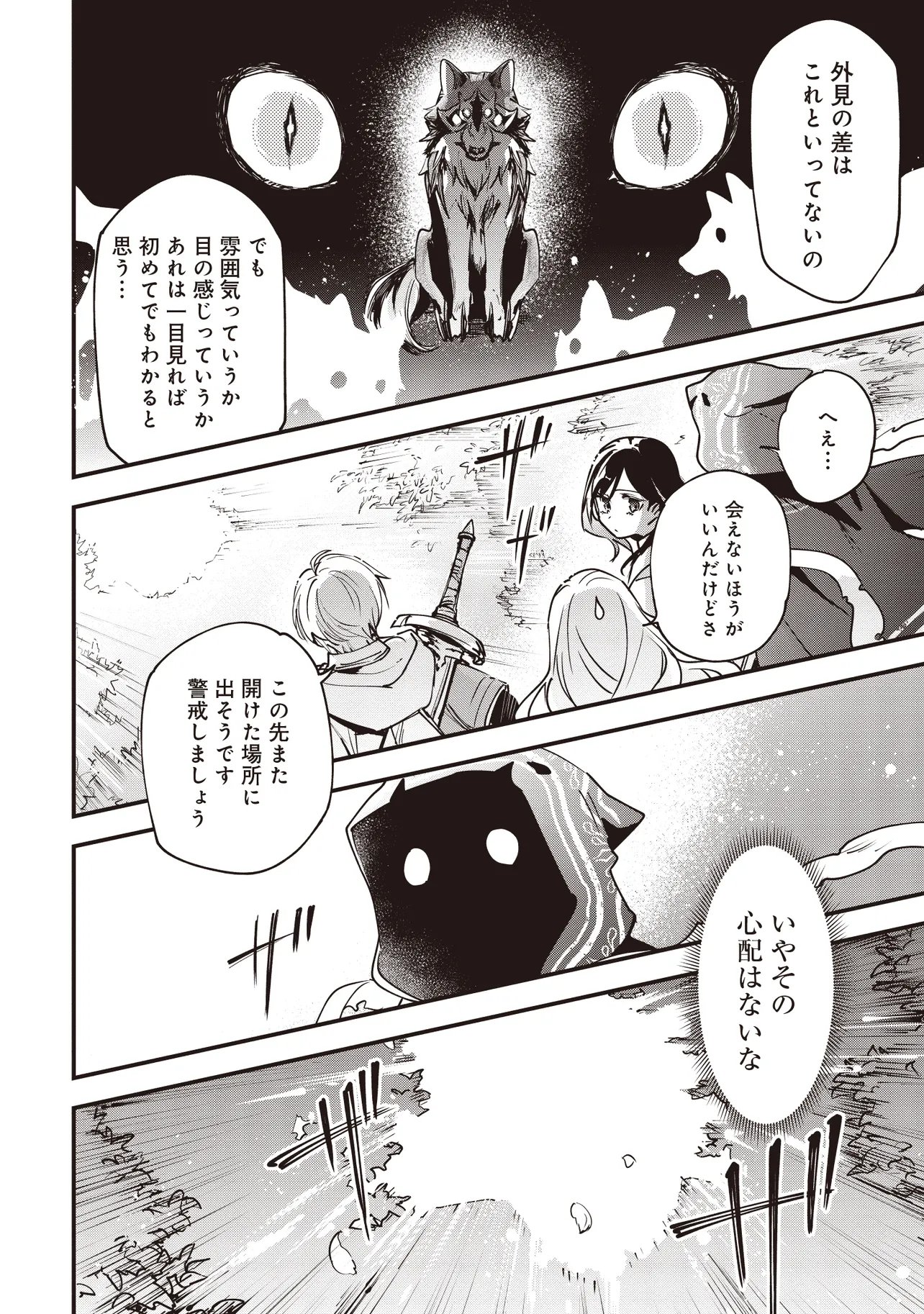 Game Isekai de Mamono ni Tensei Shite shimatta Ore, Sensei de Oshidatta Heroine wo Hirotte Shimau - Chapter 8.2 - Page 10