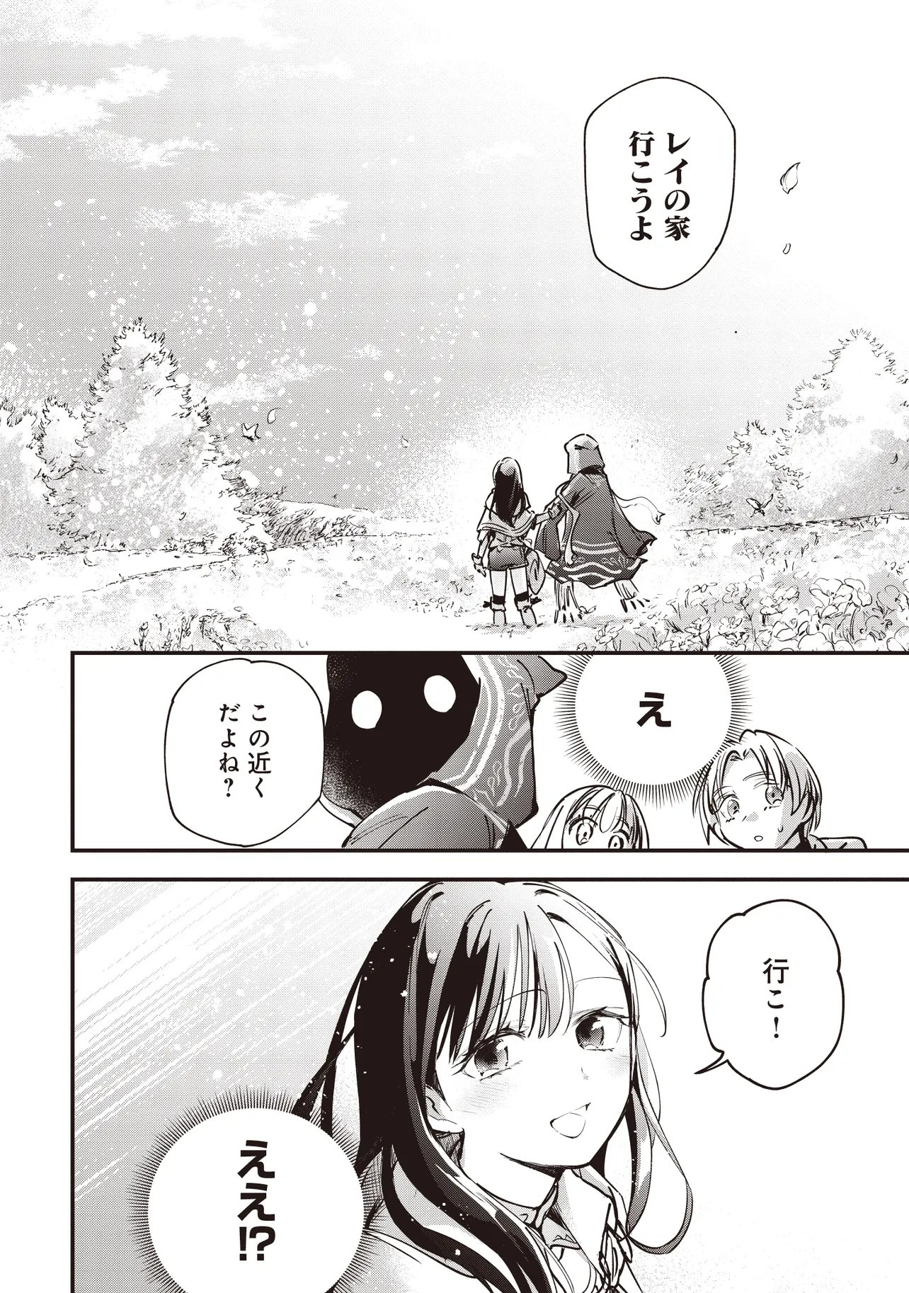 Game Isekai de Mamono ni Tensei Shite shimatta Ore, Sensei de Oshidatta Heroine wo Hirotte Shimau - Chapter 8.2 - Page 12