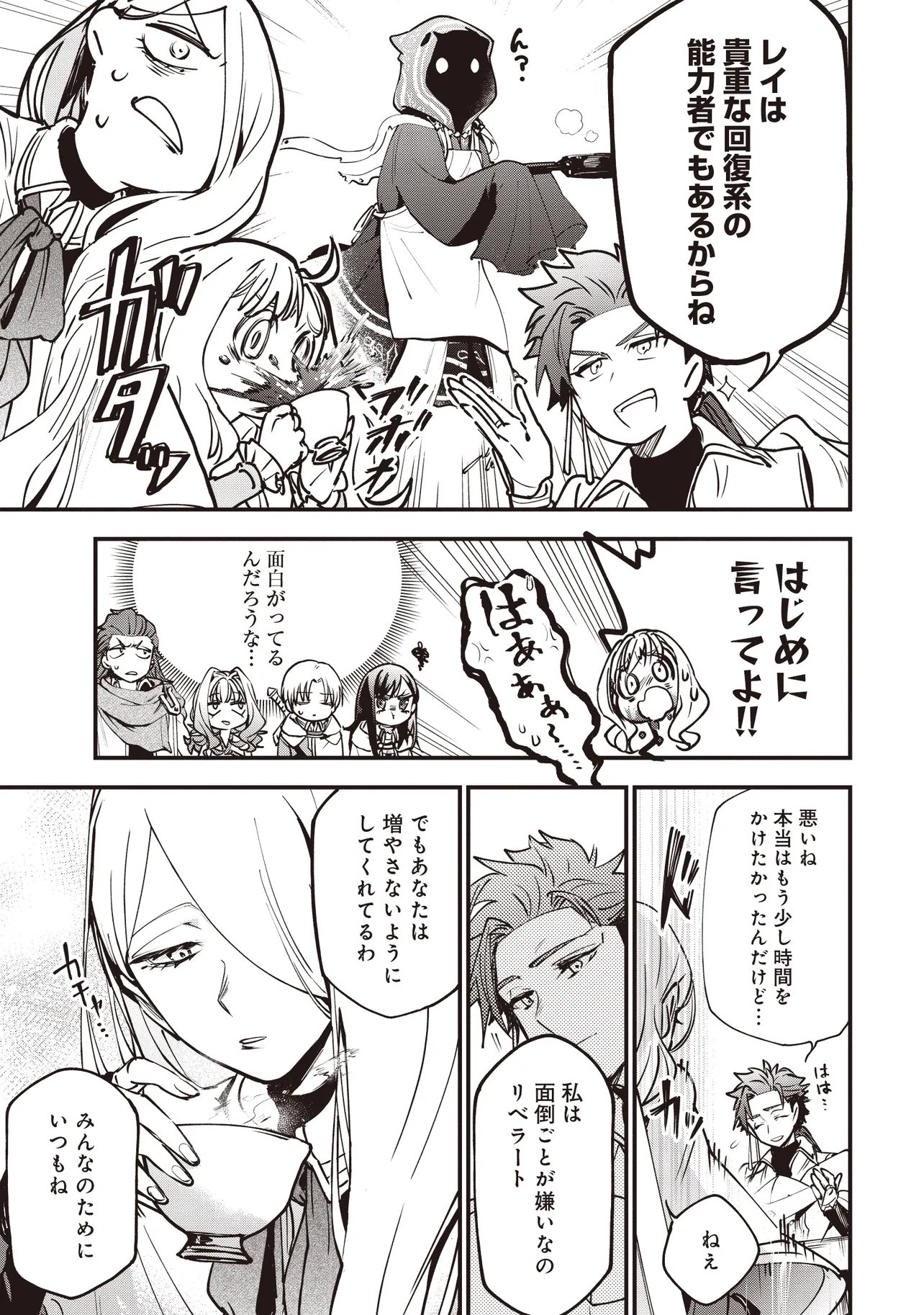 Game Isekai de Mamono ni Tensei Shite shimatta Ore, Sensei de Oshidatta Heroine wo Hirotte Shimau - Chapter 8.2 - Page 3