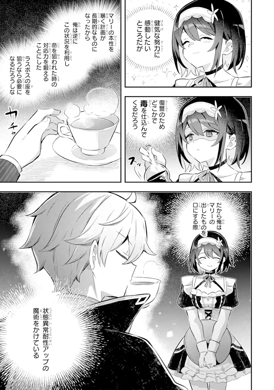 Game Sekai no mobu akuyaku ni tensei shita node Last bos wo mezashite mita - Chapter 5.1 - Page 3