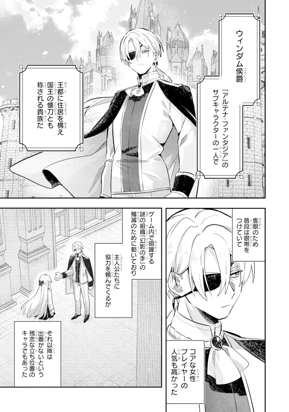 Game Sekai no mobu akuyaku ni tensei shita node Last bos wo mezashite mita - Chapter 5.1 - Page 5