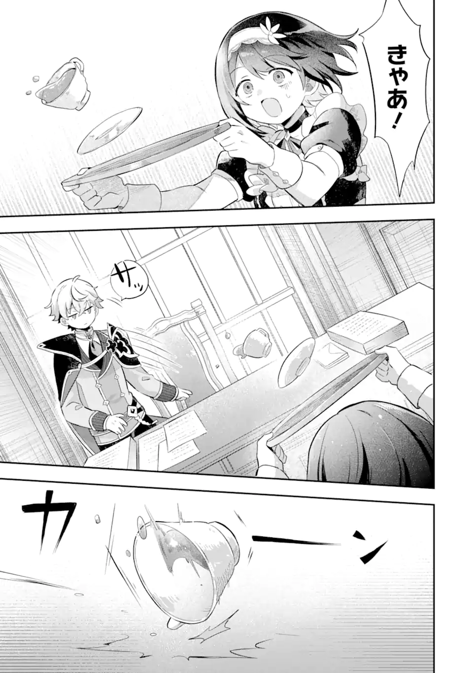 Game Sekai no mobu akuyaku ni tensei shita node Last bos wo mezashite mita - Chapter 5.1 - Page 7